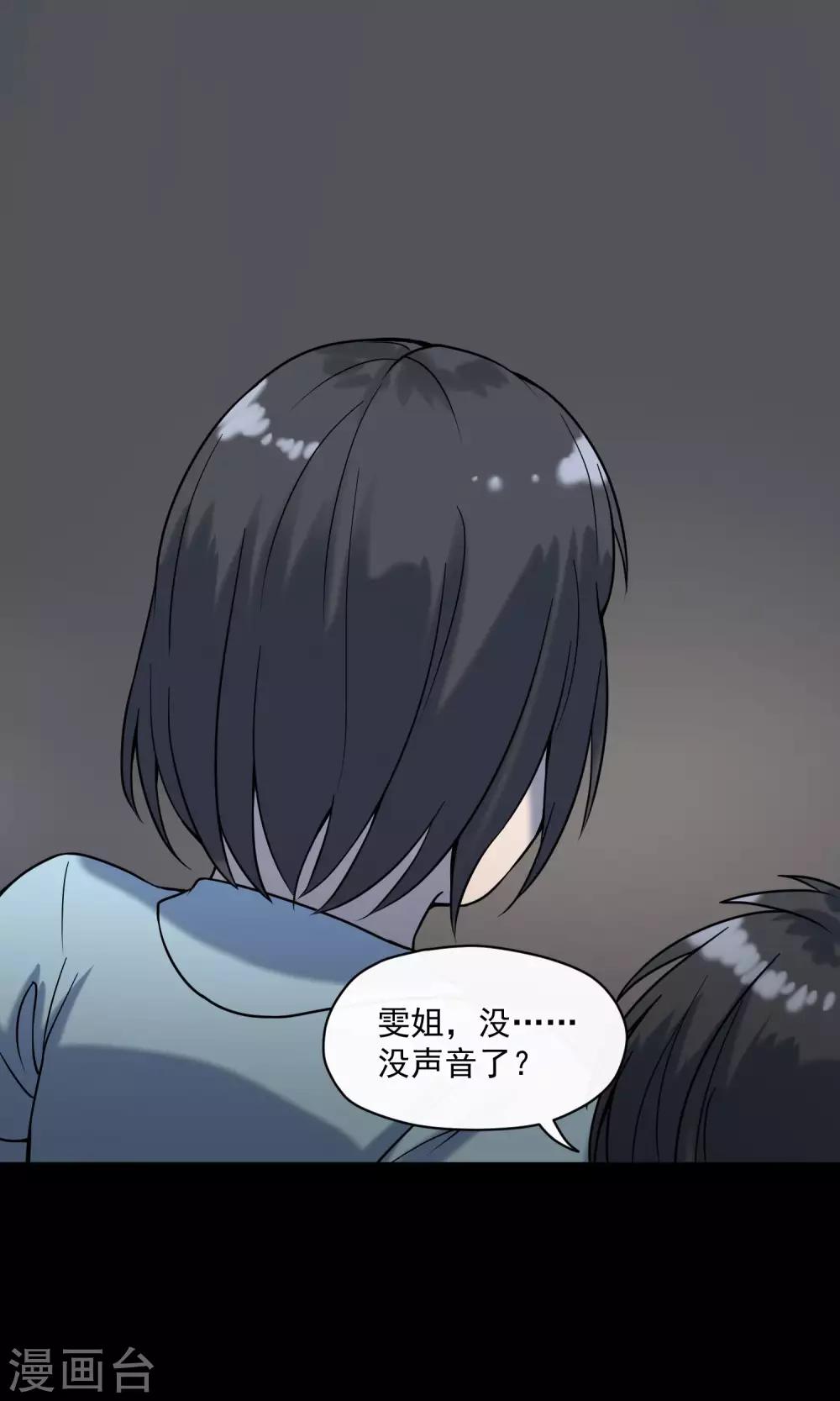 第21话 敲门(1/2)-第22话