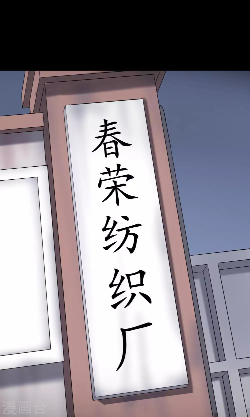 第21话 敲门(1/2)-第22话