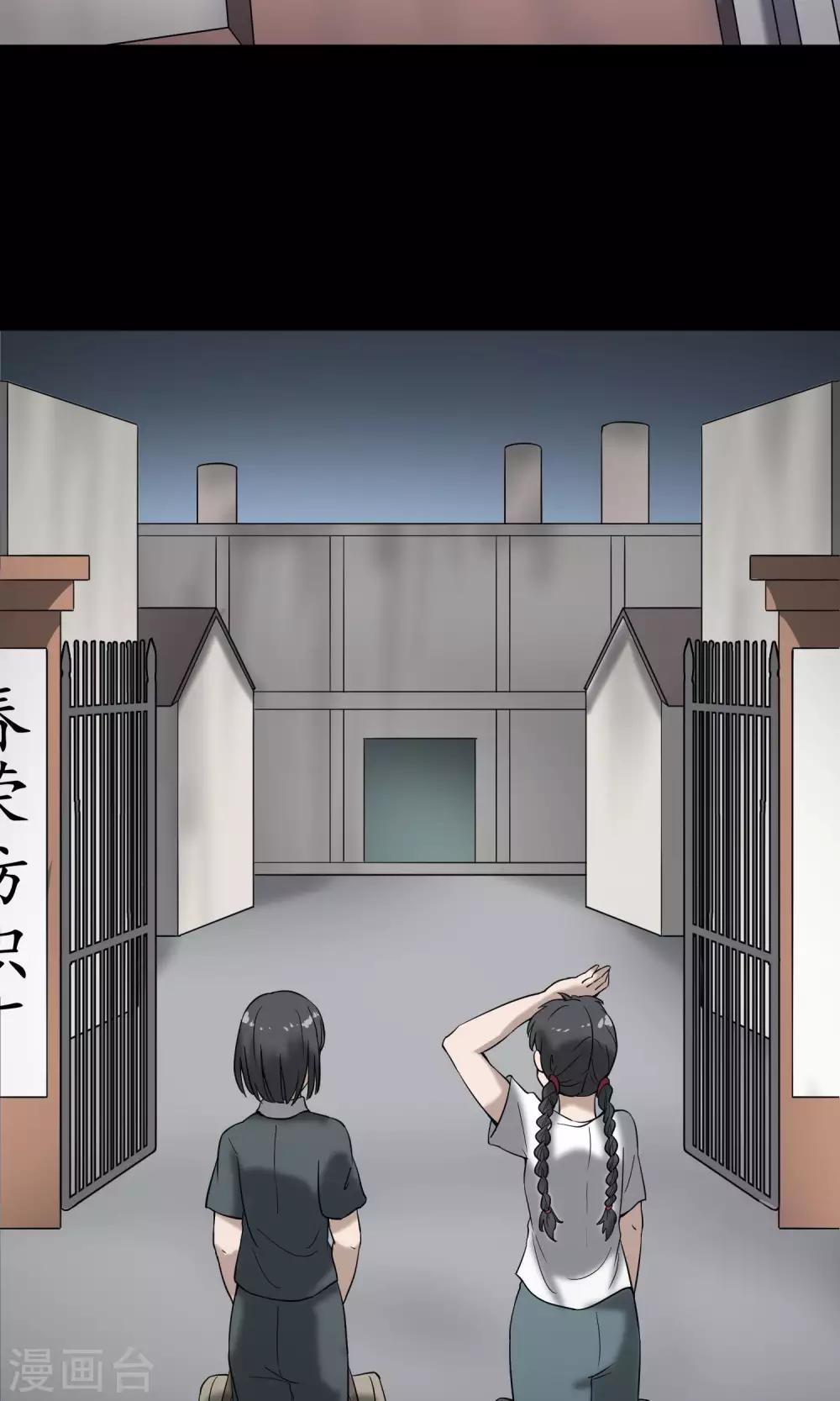 第21话 敲门(1/2)-第22话