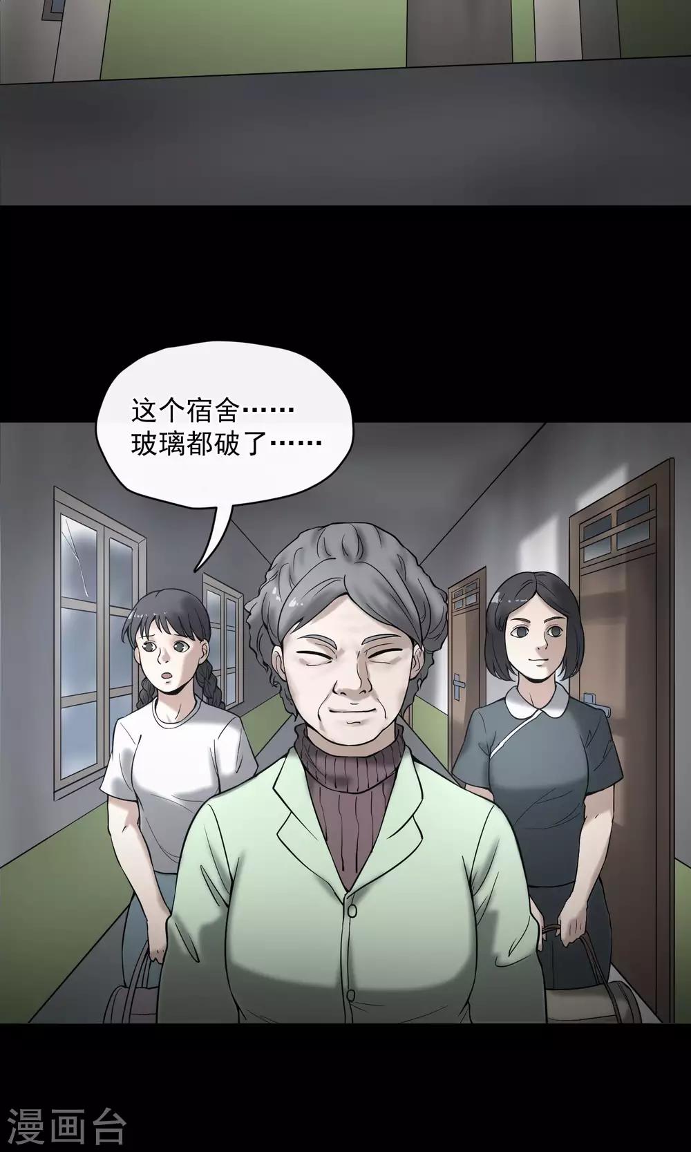 第21话 敲门(1/2)-第22话