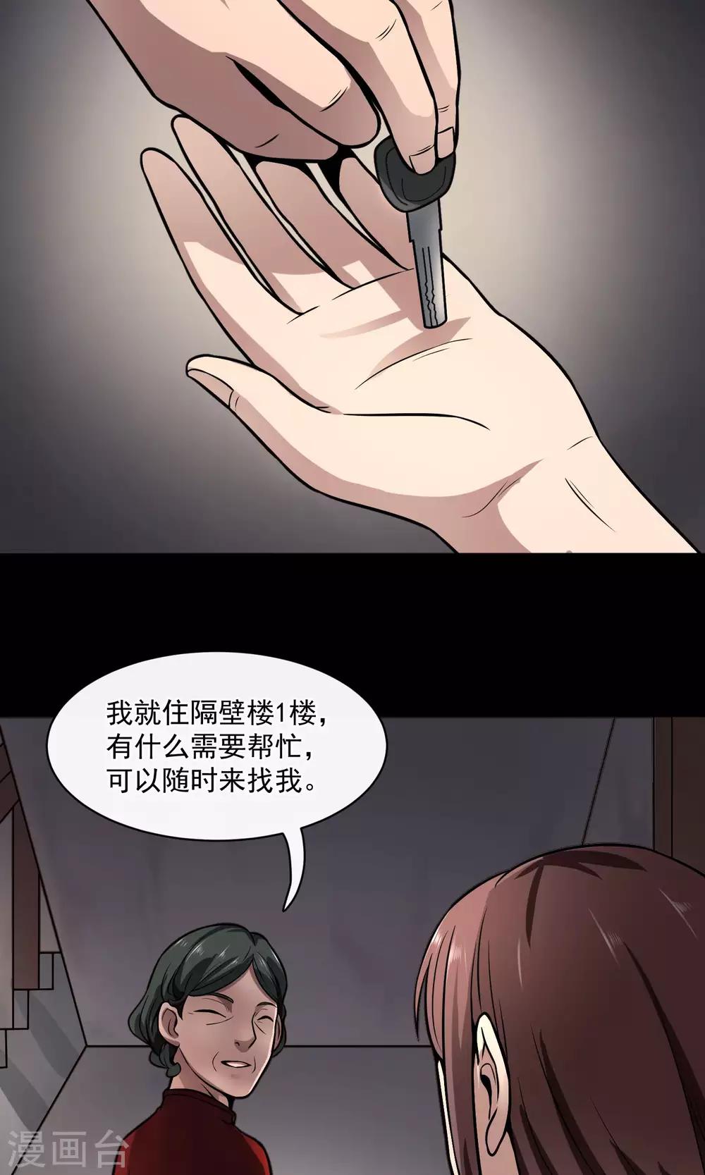 第23话 楼上(1/3)-第24话