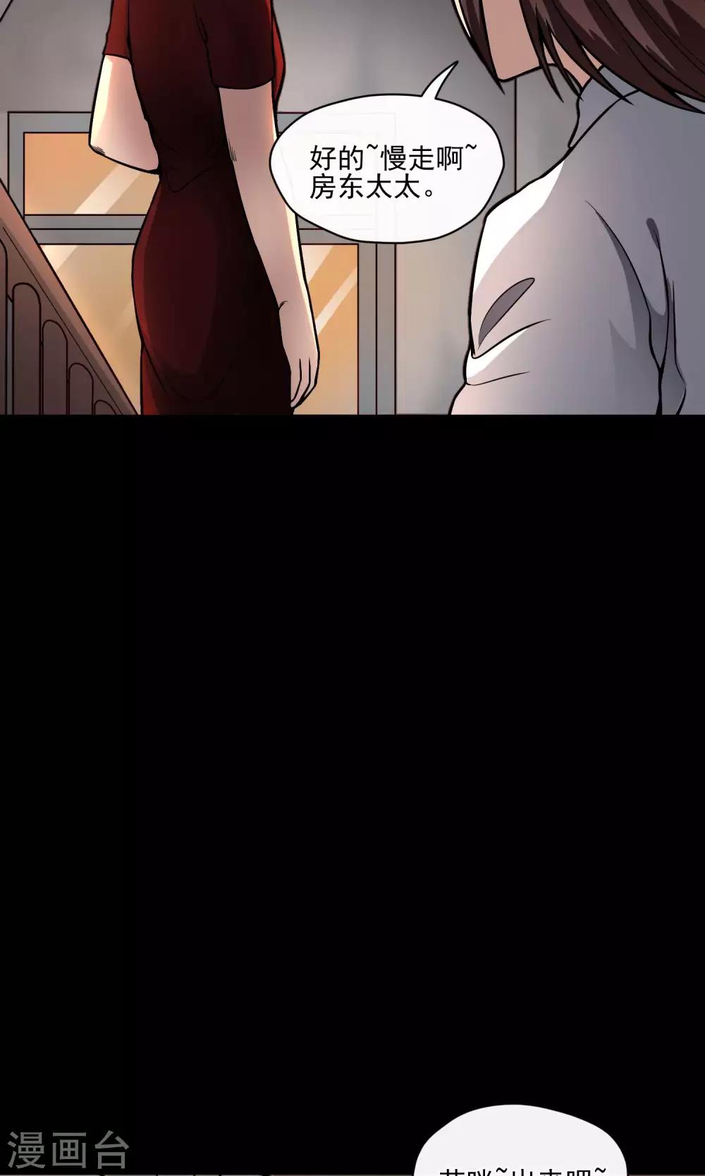 第23话 楼上(1/3)-第24话