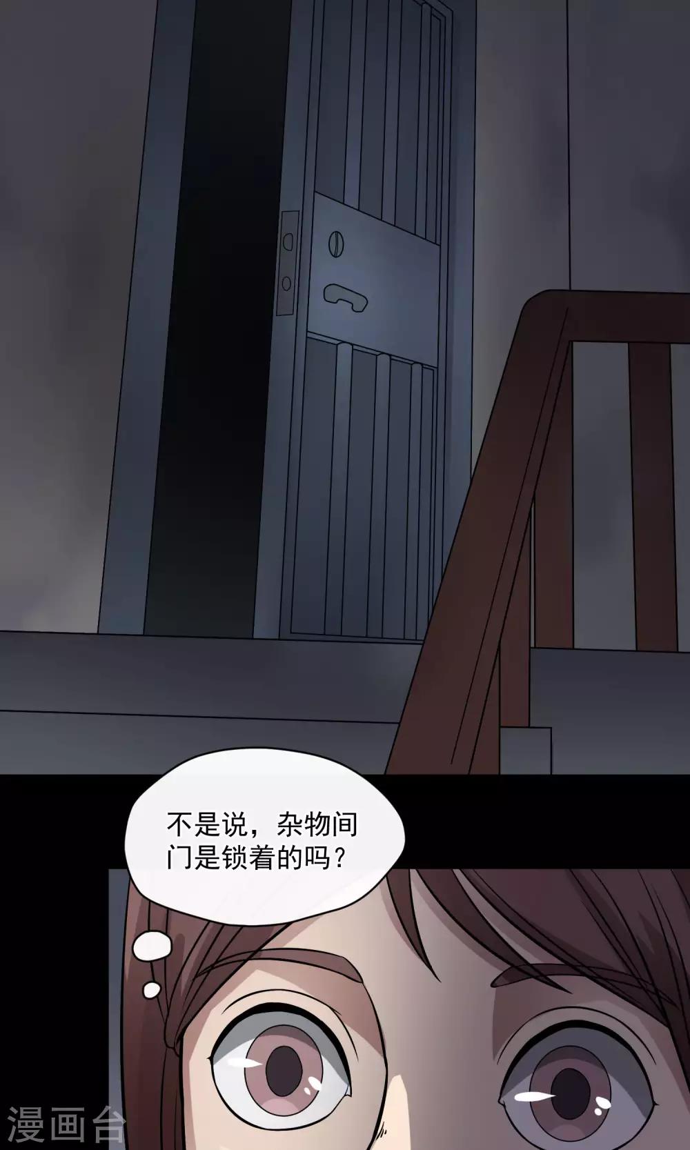 第23话 楼上(1/3)-第24话