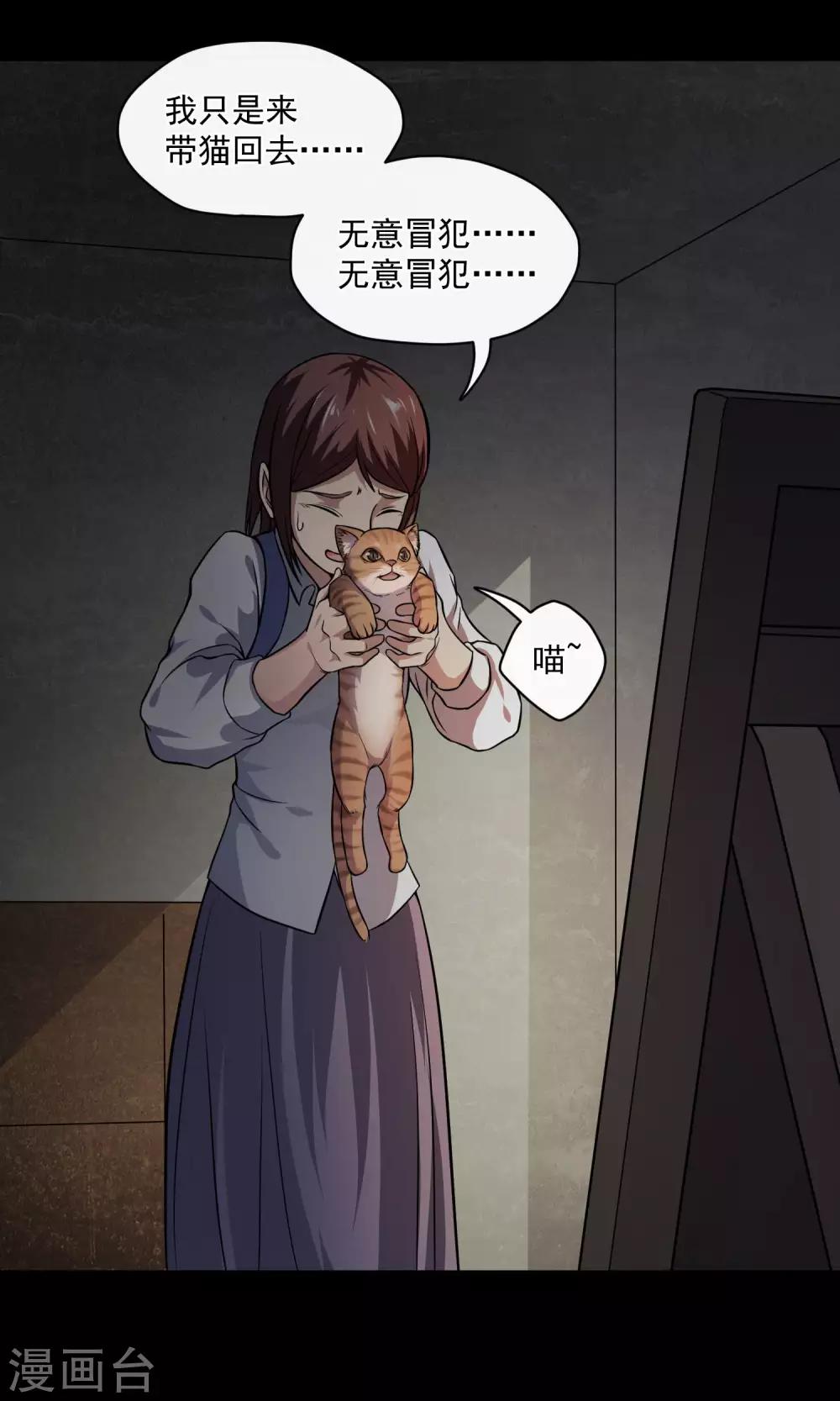 第23话 楼上(1/3)-第24话