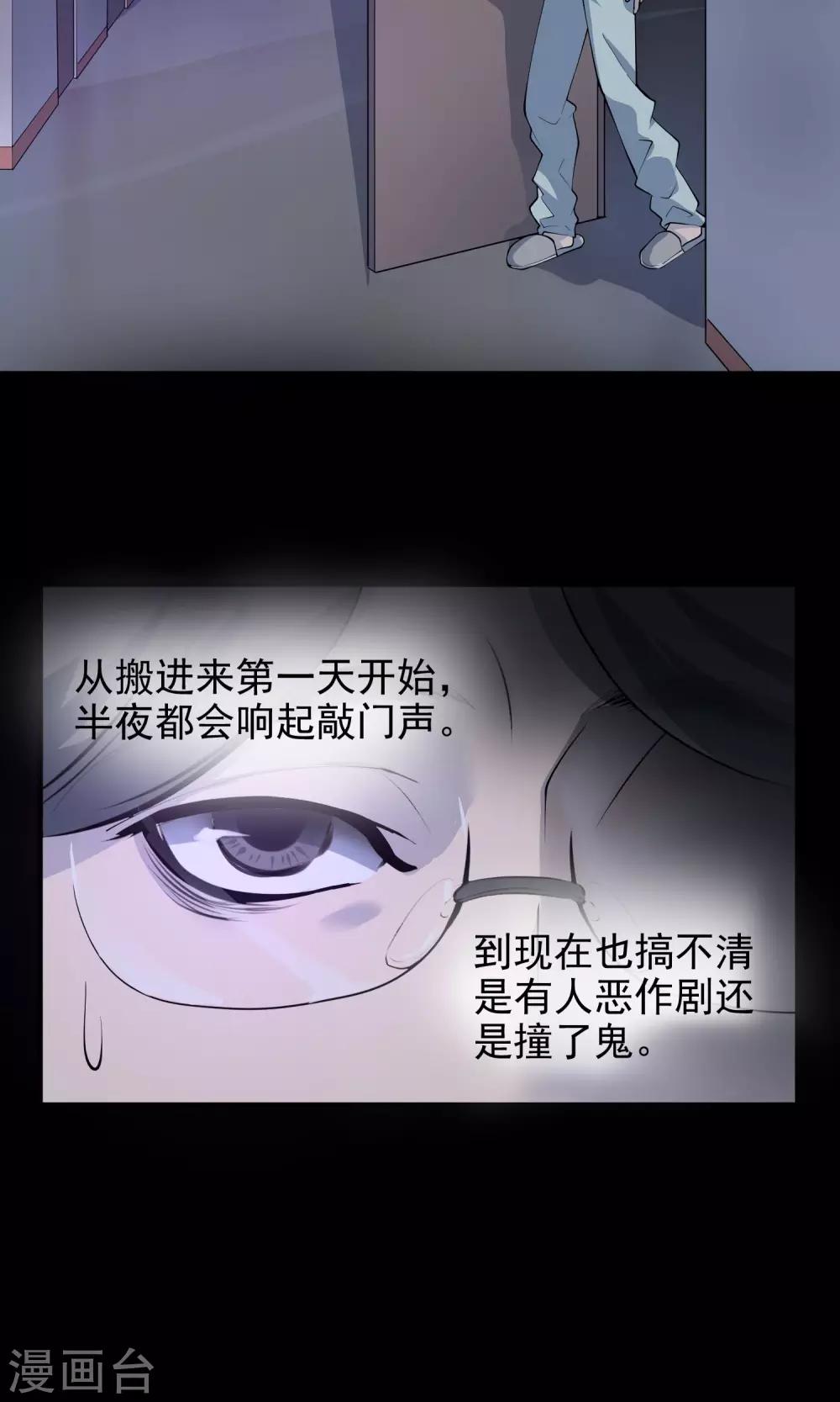 第27话 电梯-第28话