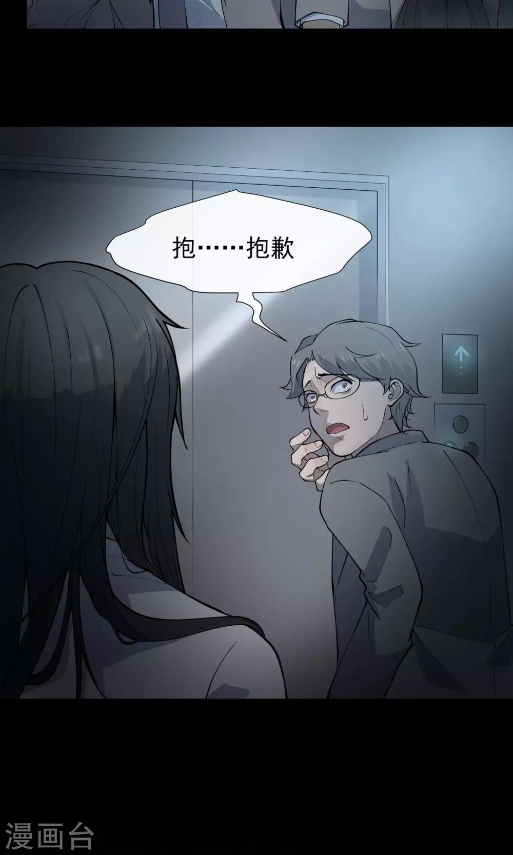 第27话 电梯-第28话