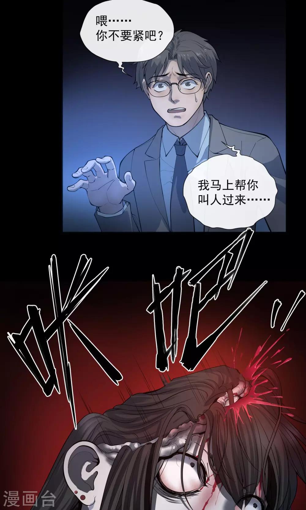 第27话 电梯-第28话