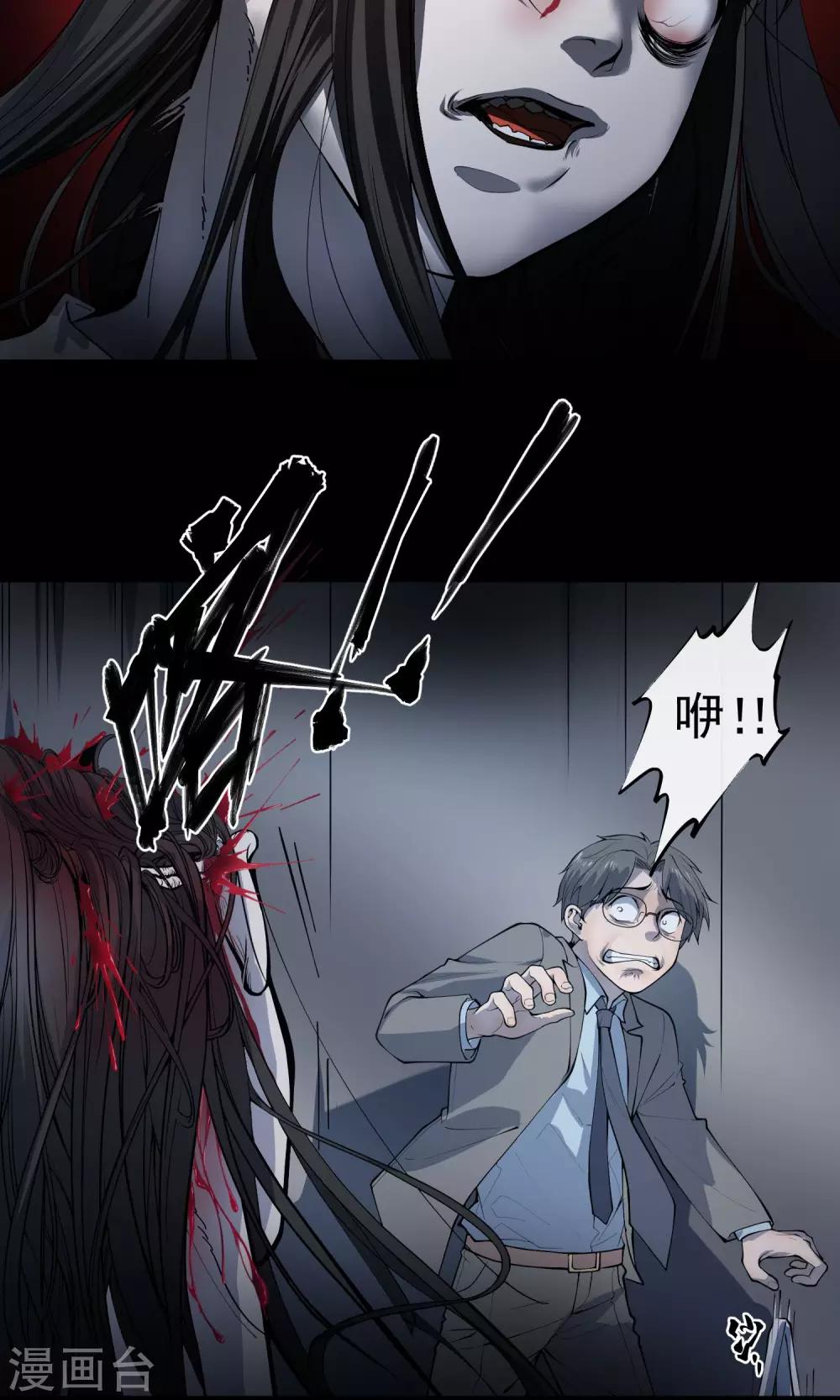 第27话 电梯-第28话