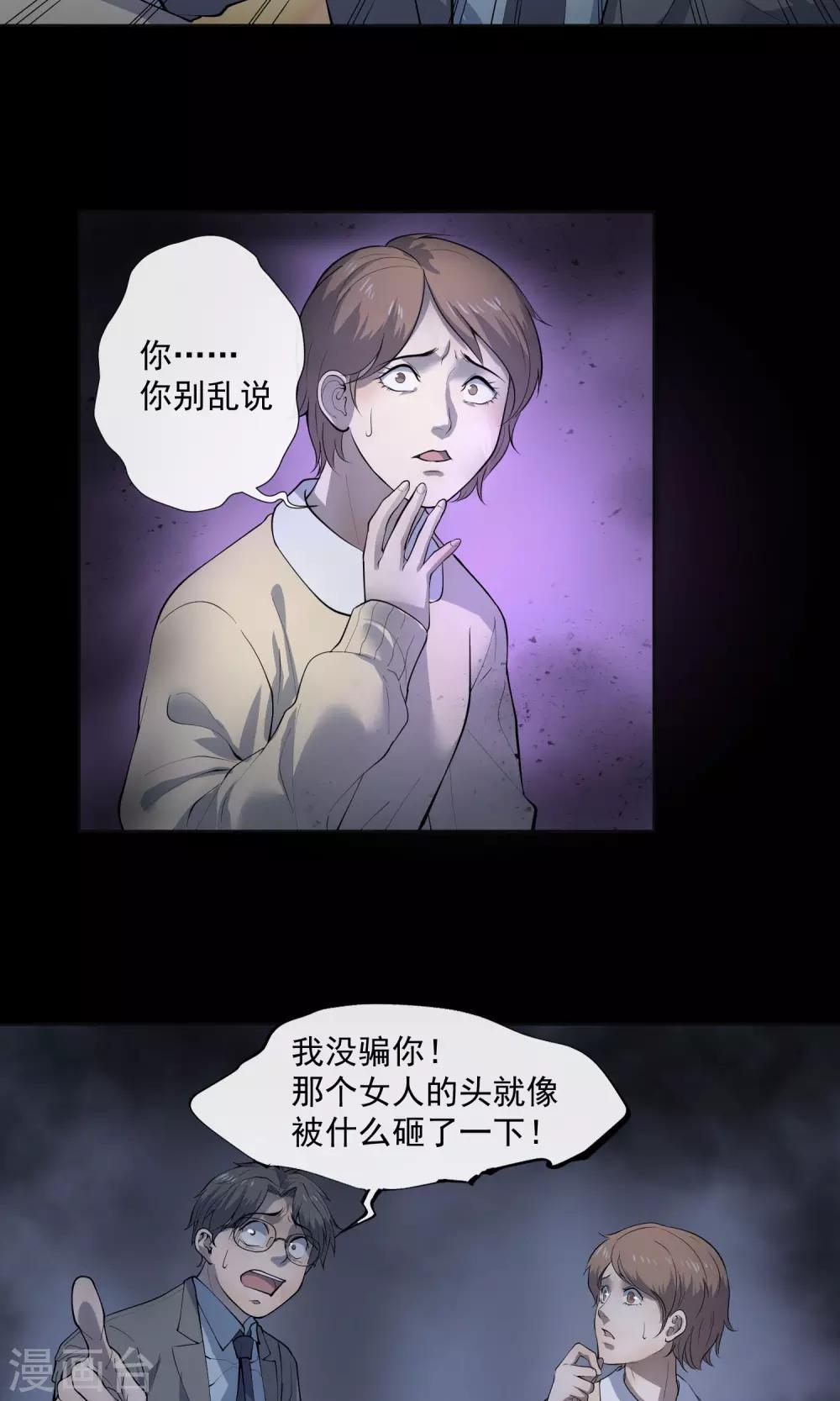 第27话 电梯-第28话