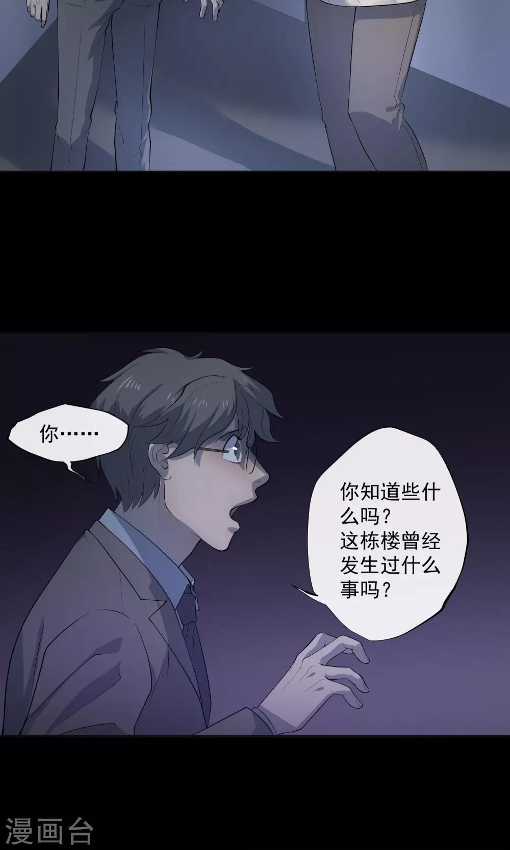 第27话 电梯-第28话