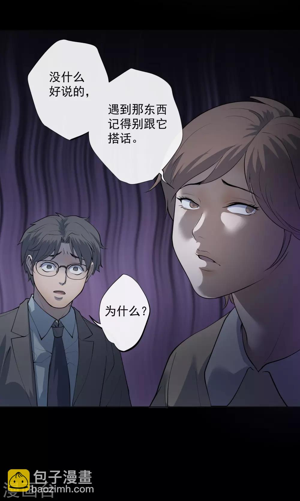 第27话 电梯-第28话