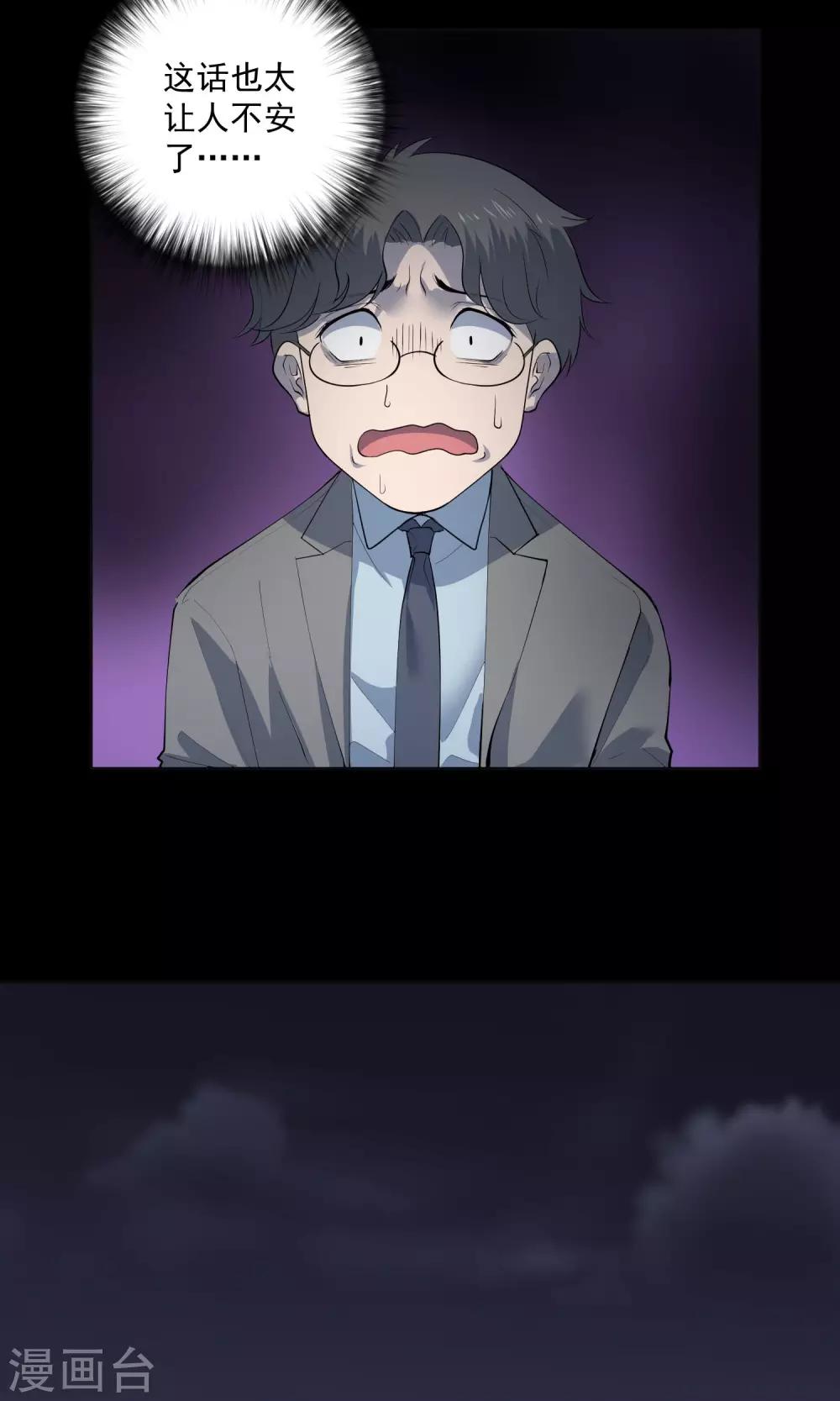 第27话 电梯-第28话