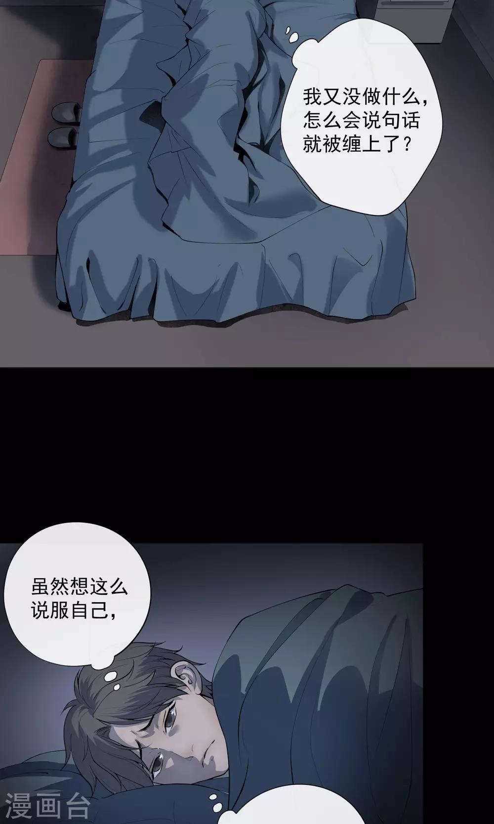 第27话 电梯-第28话