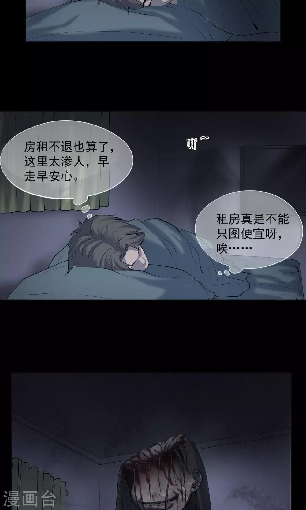 第27话 电梯-第28话