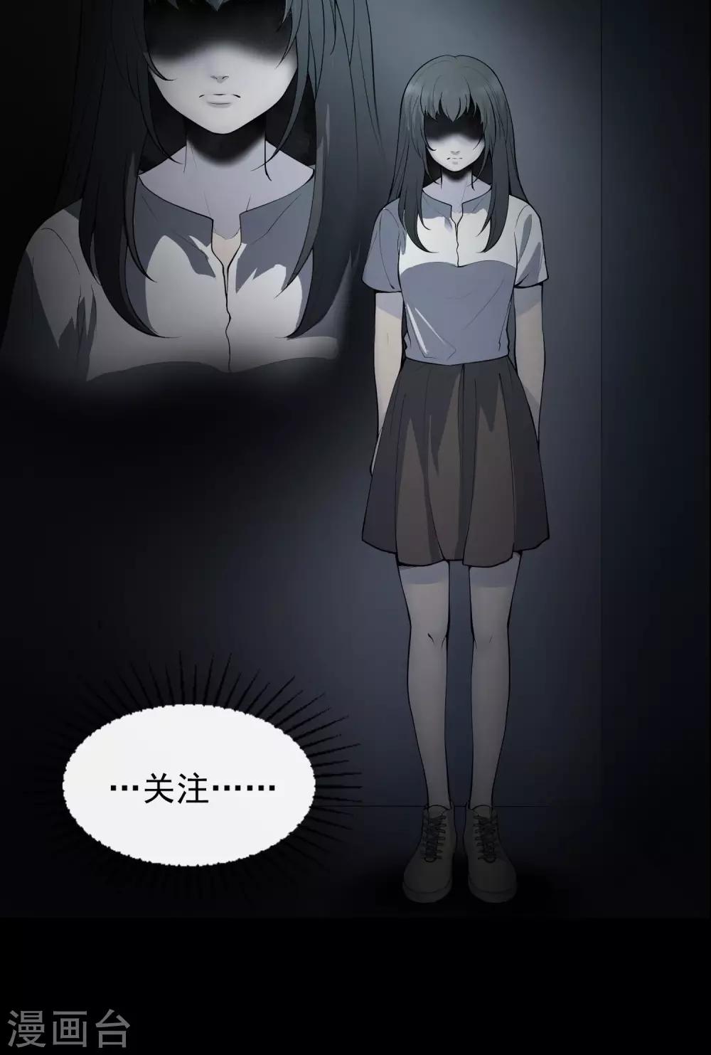 第27话 电梯-第28话