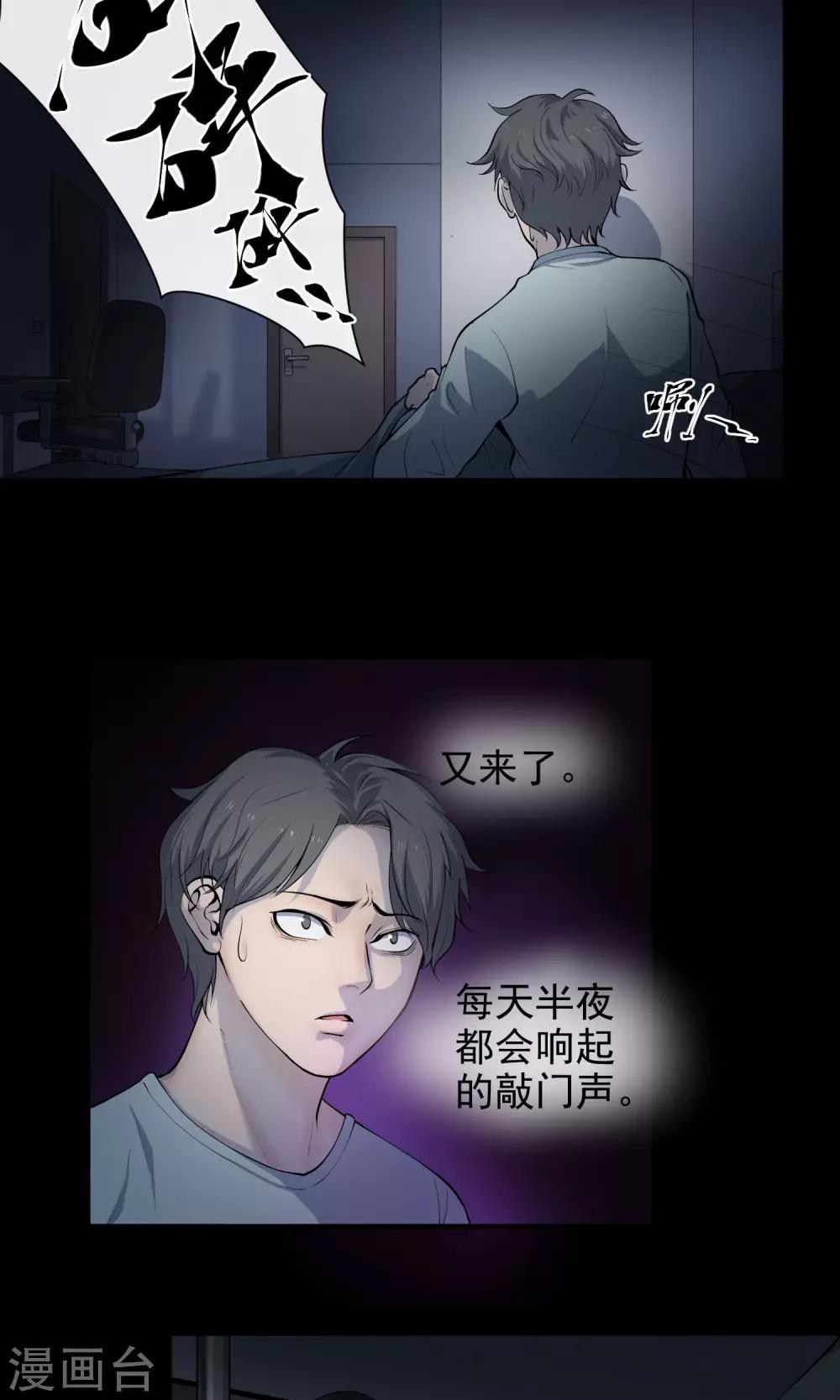 第27话 电梯-第28话