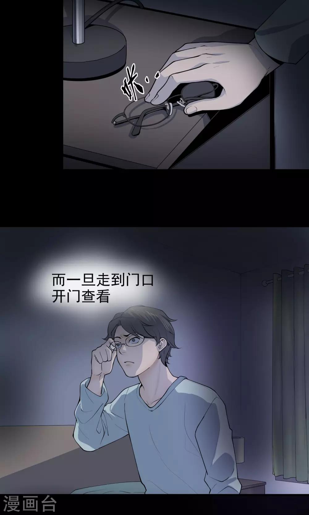 第27话 电梯-第28话