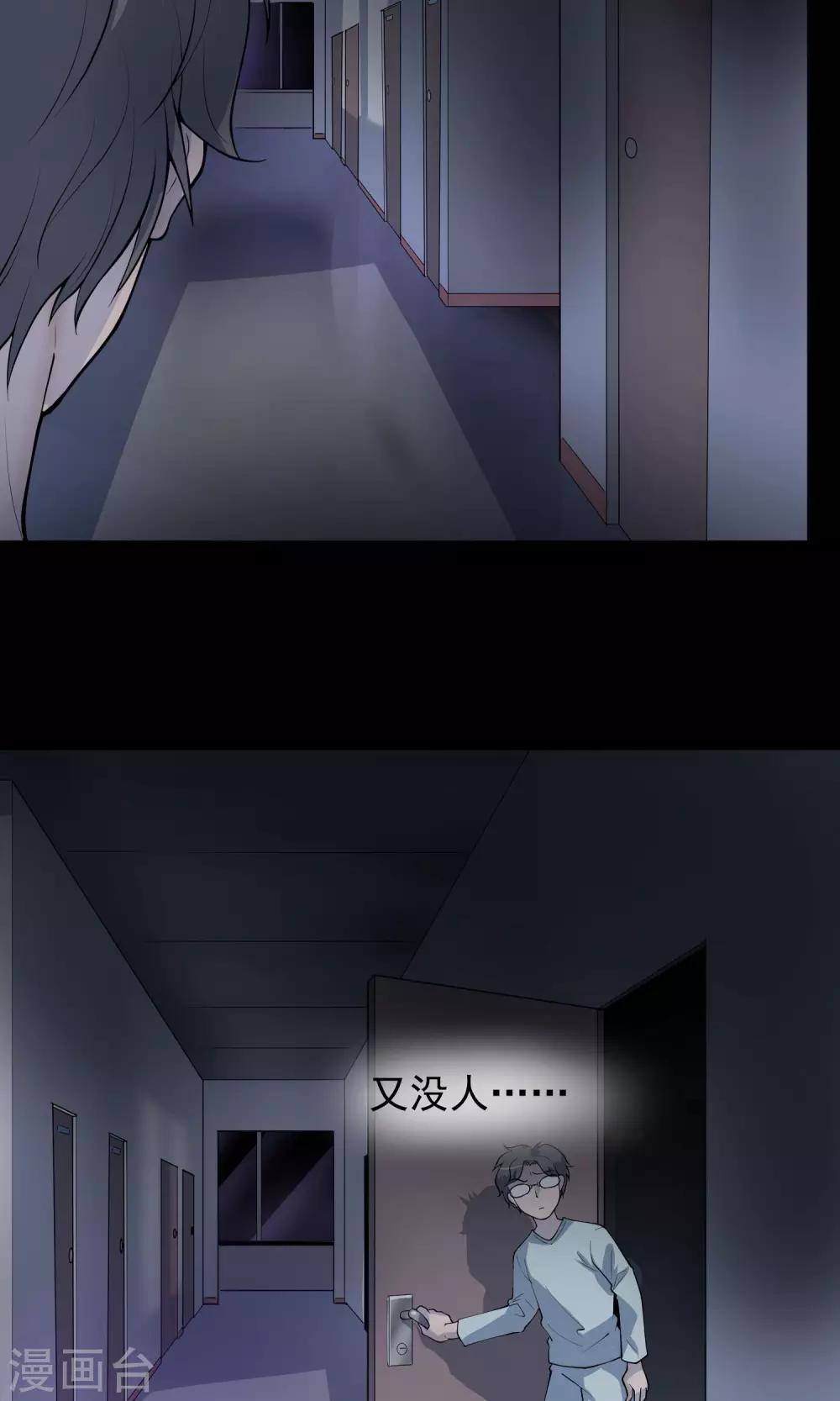 第27话 电梯-第28话