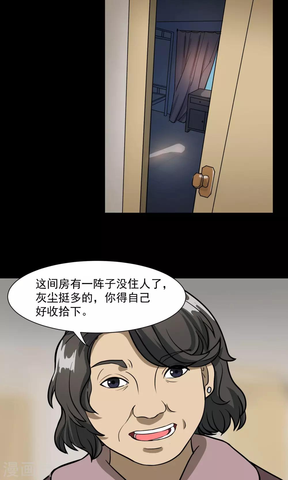 第29话 手表(1/2)-第30话