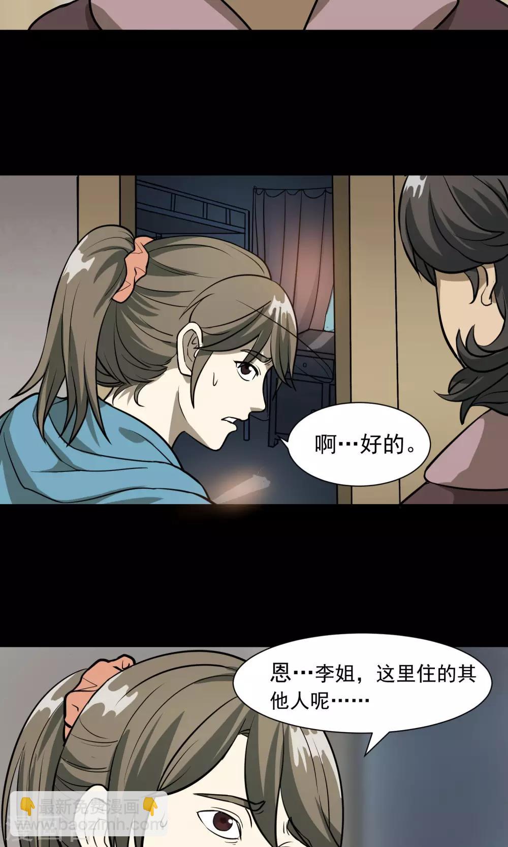 第29话 手表(1/2)-第30话