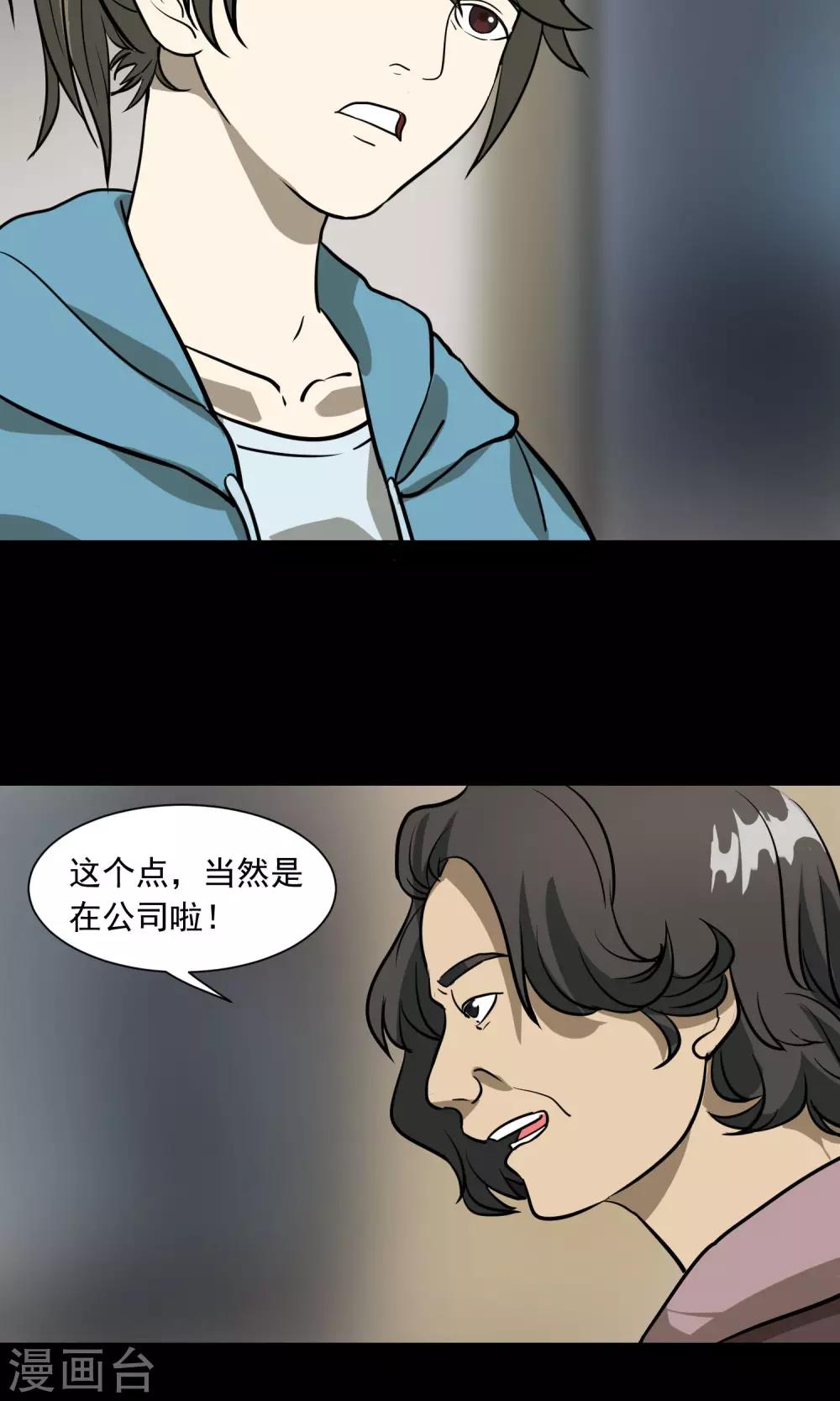 第29话 手表(1/2)-第30话