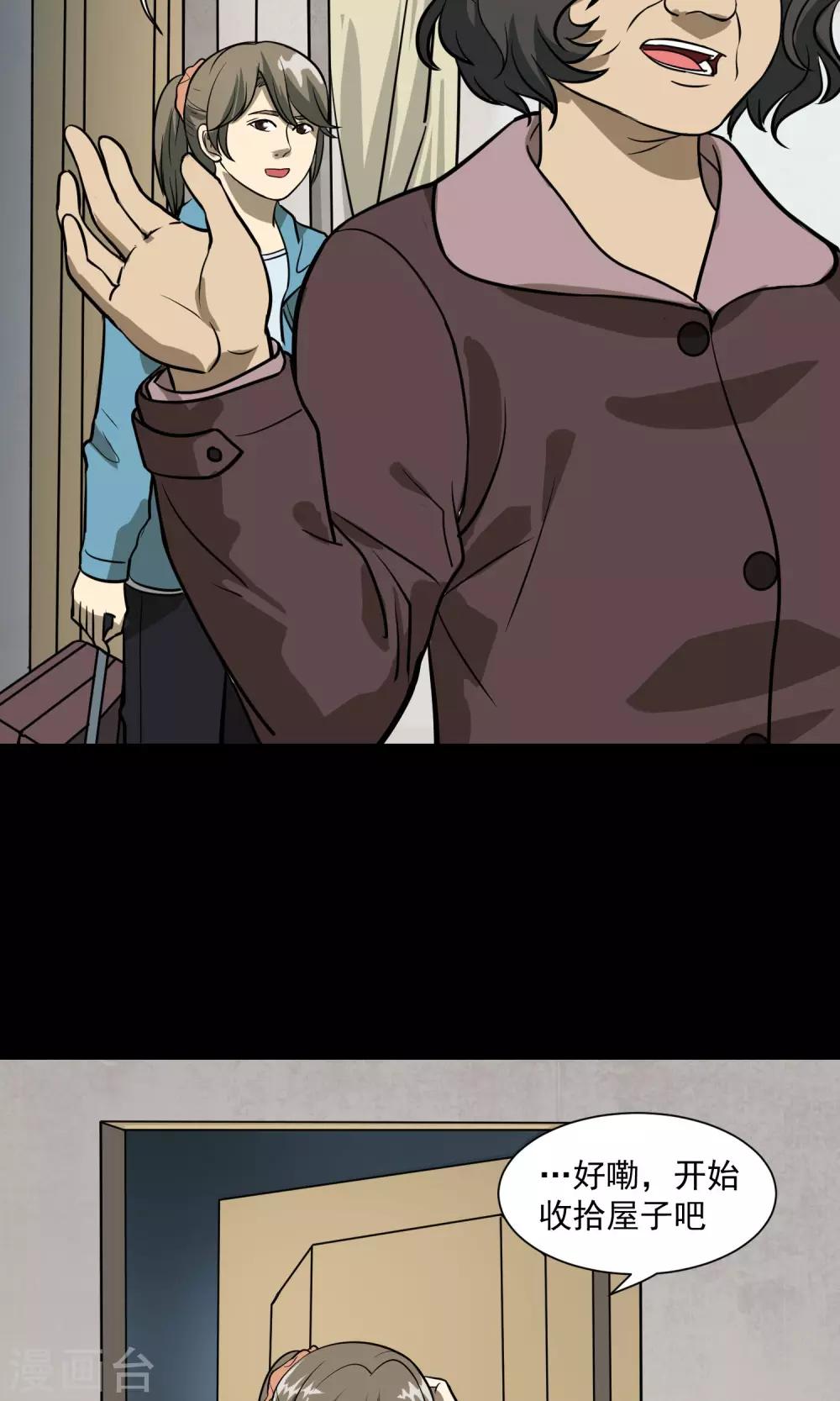 第29话 手表(1/2)-第30话