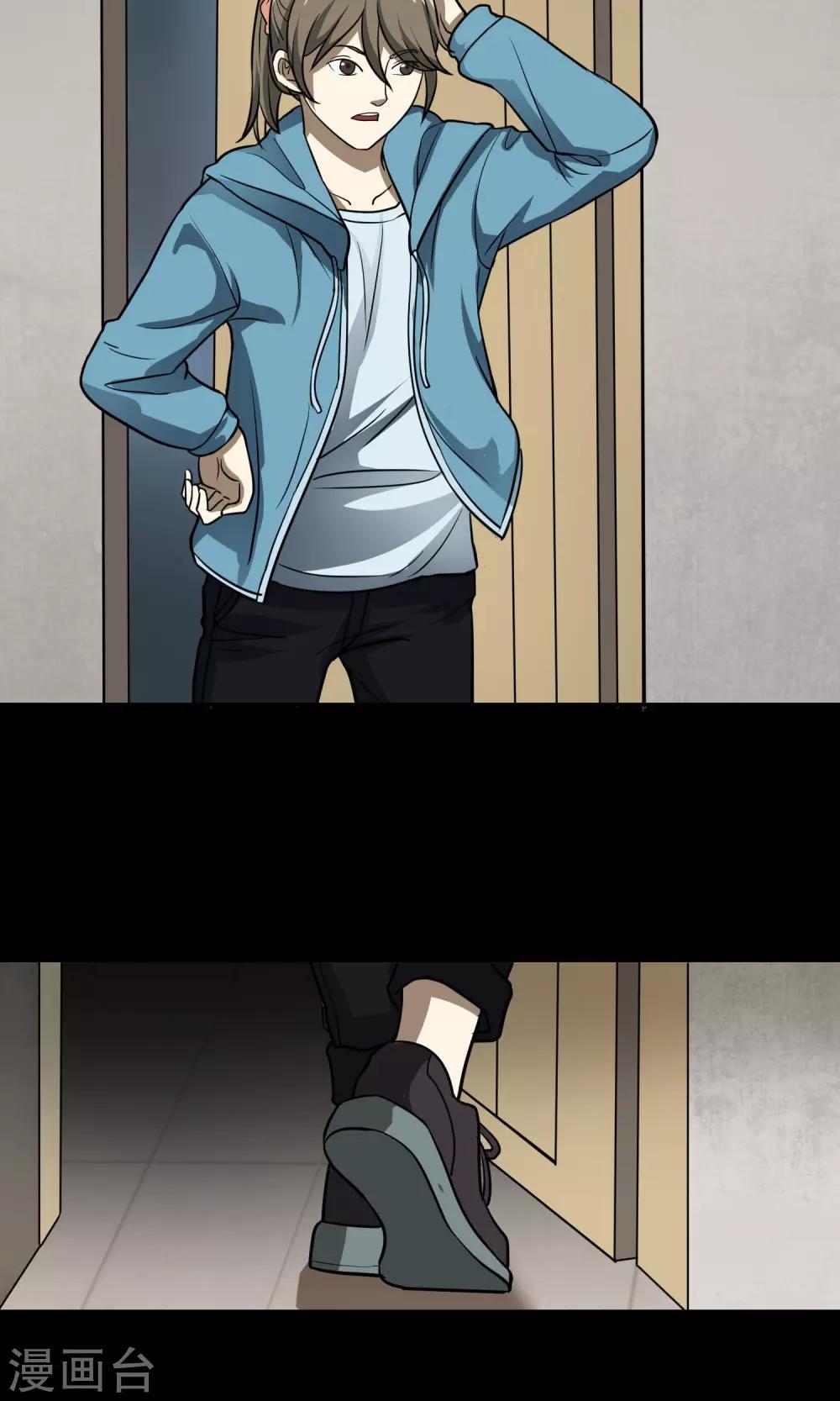 第29话 手表(1/2)-第30话