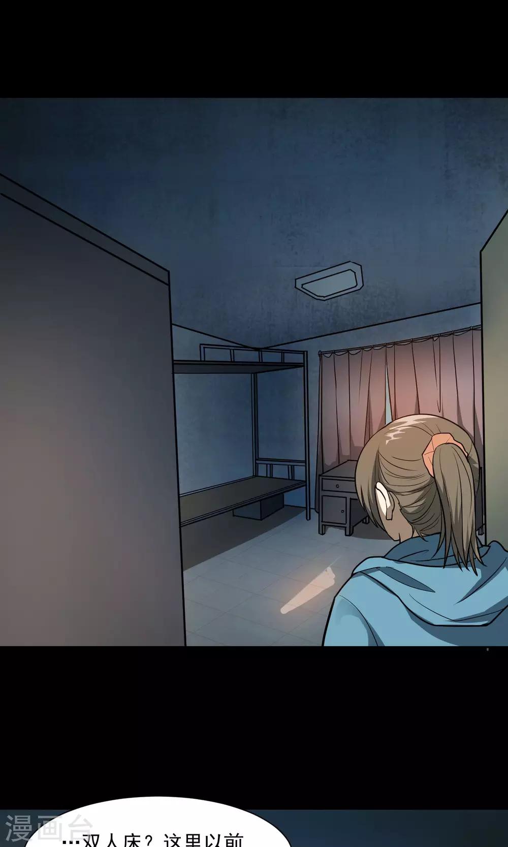 第29话 手表(1/2)-第30话