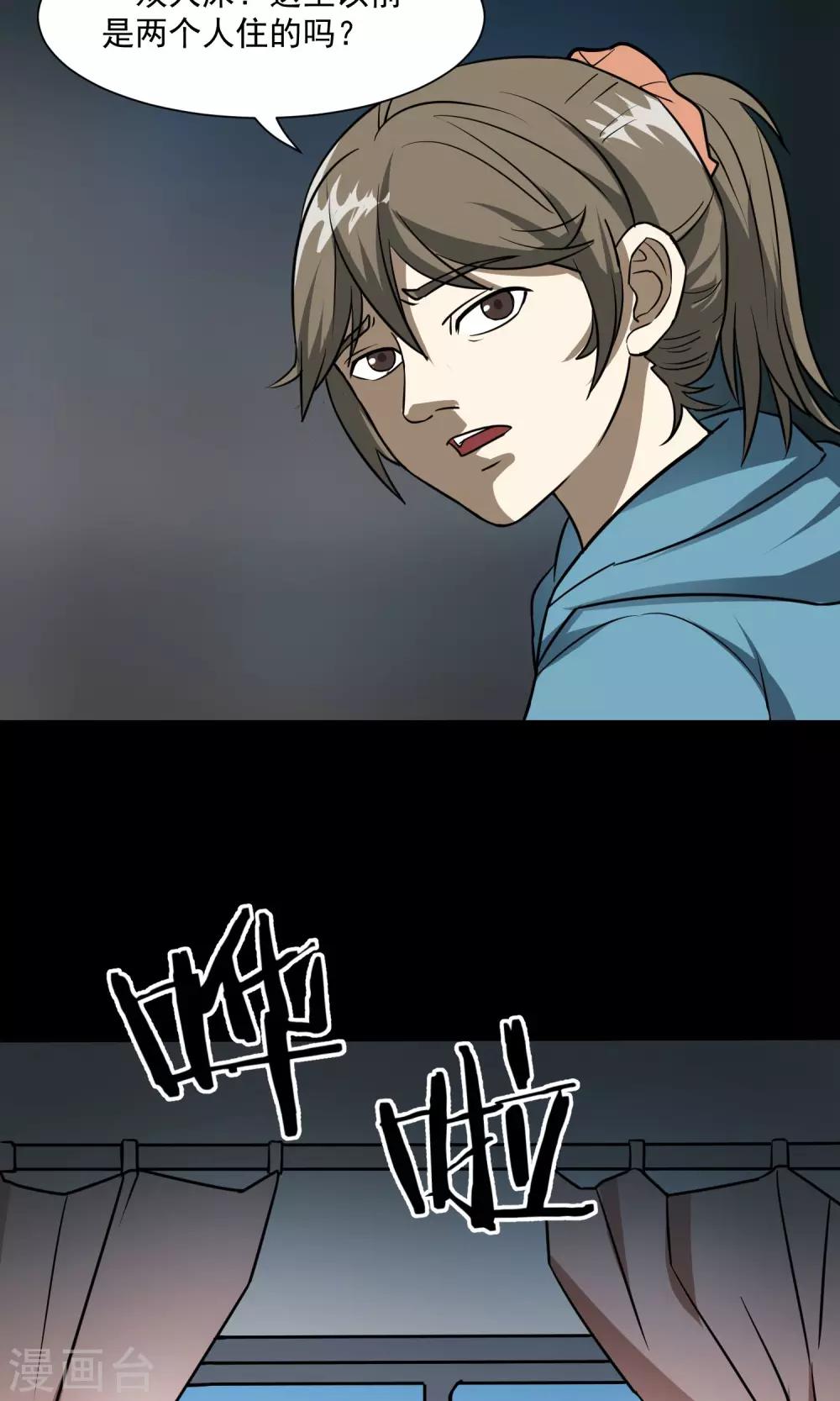 第29话 手表(1/2)-第30话