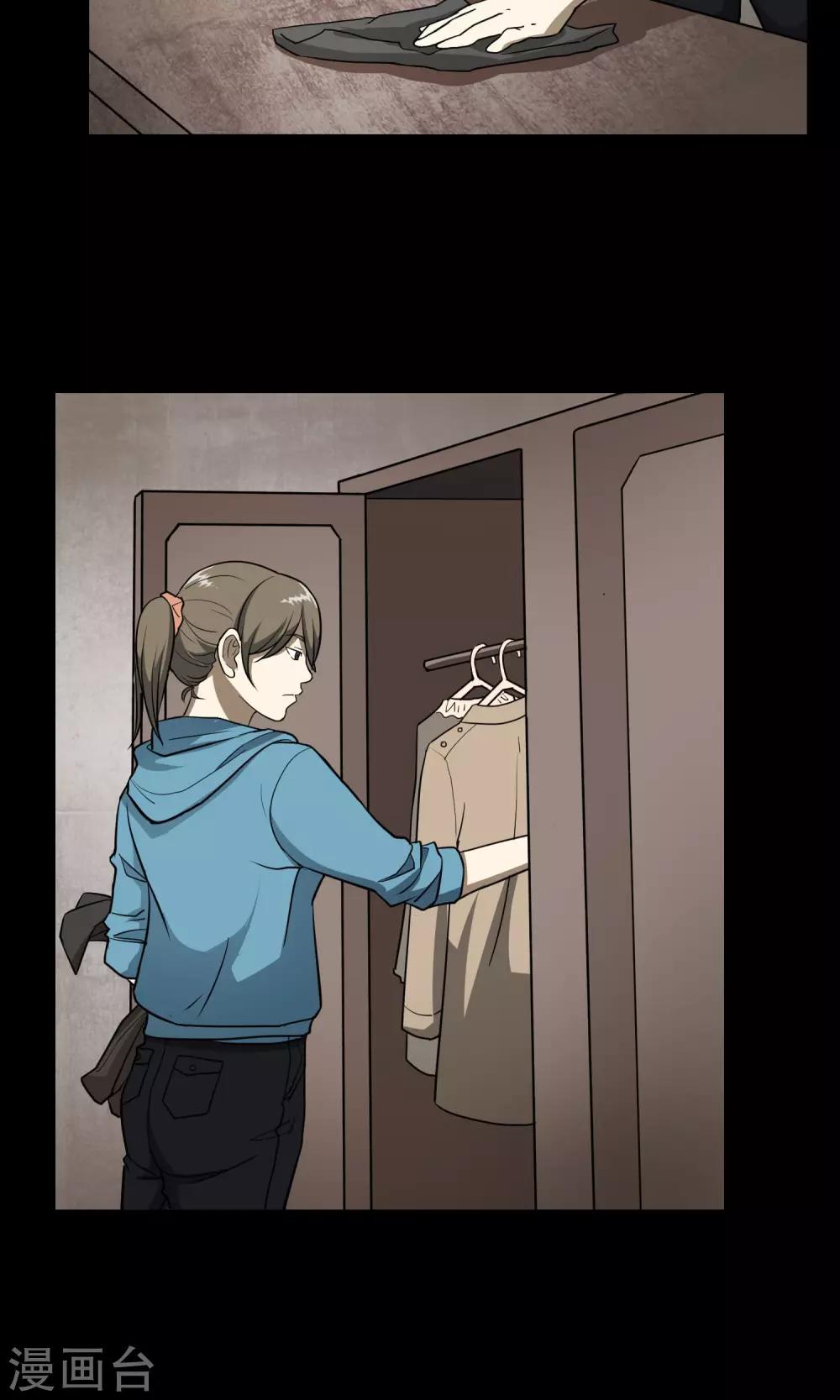 第29话 手表(1/2)-第30话