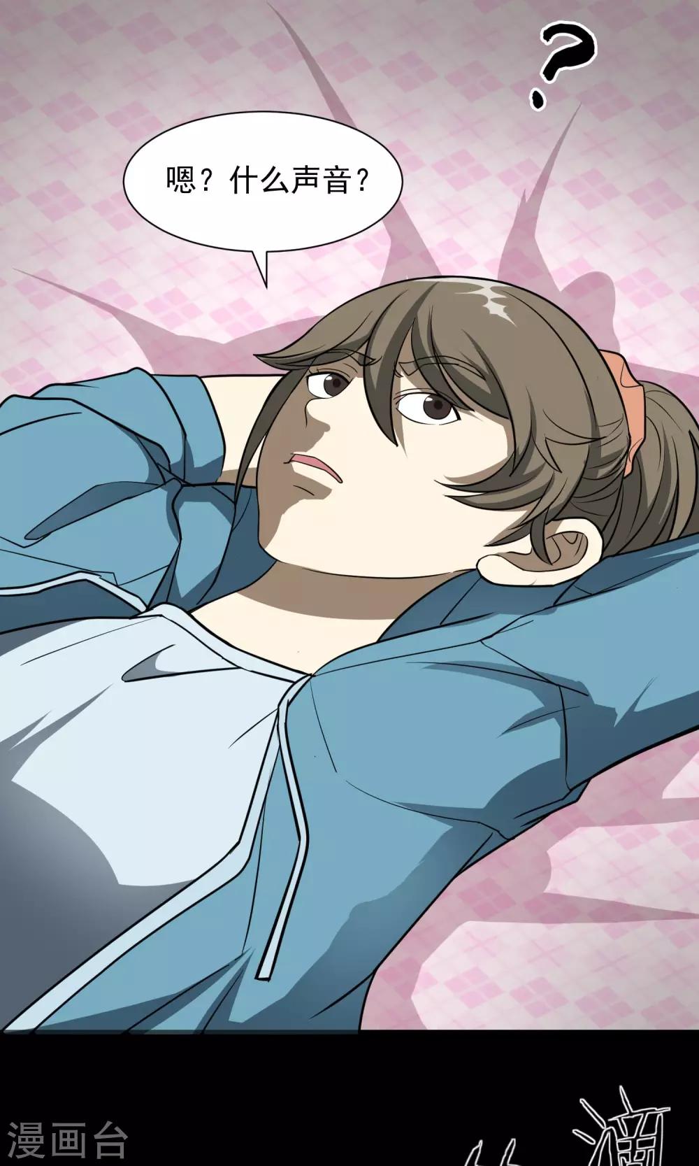 第29话 手表(1/2)-第30话