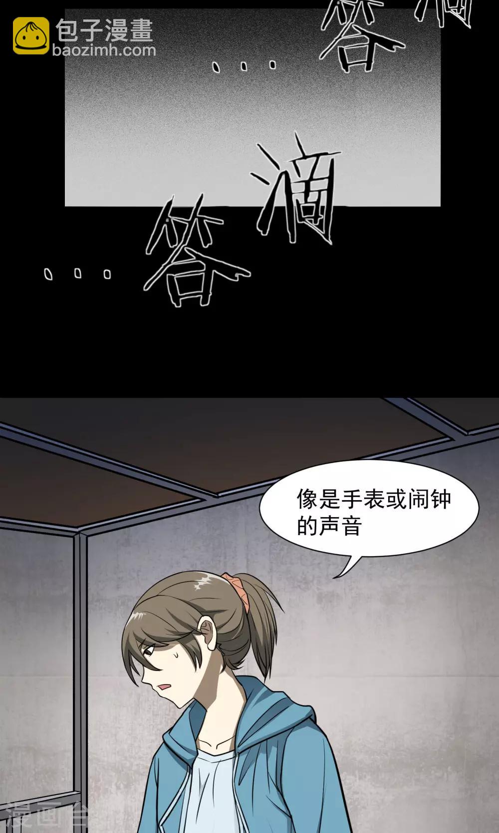 第29话 手表(1/2)-第30话