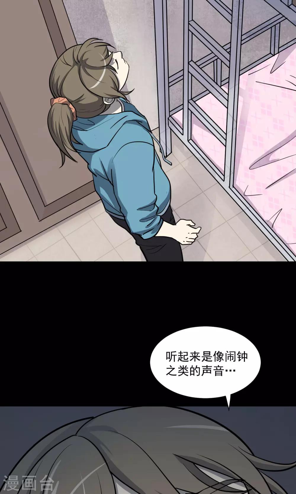 第29话 手表(1/2)-第30话