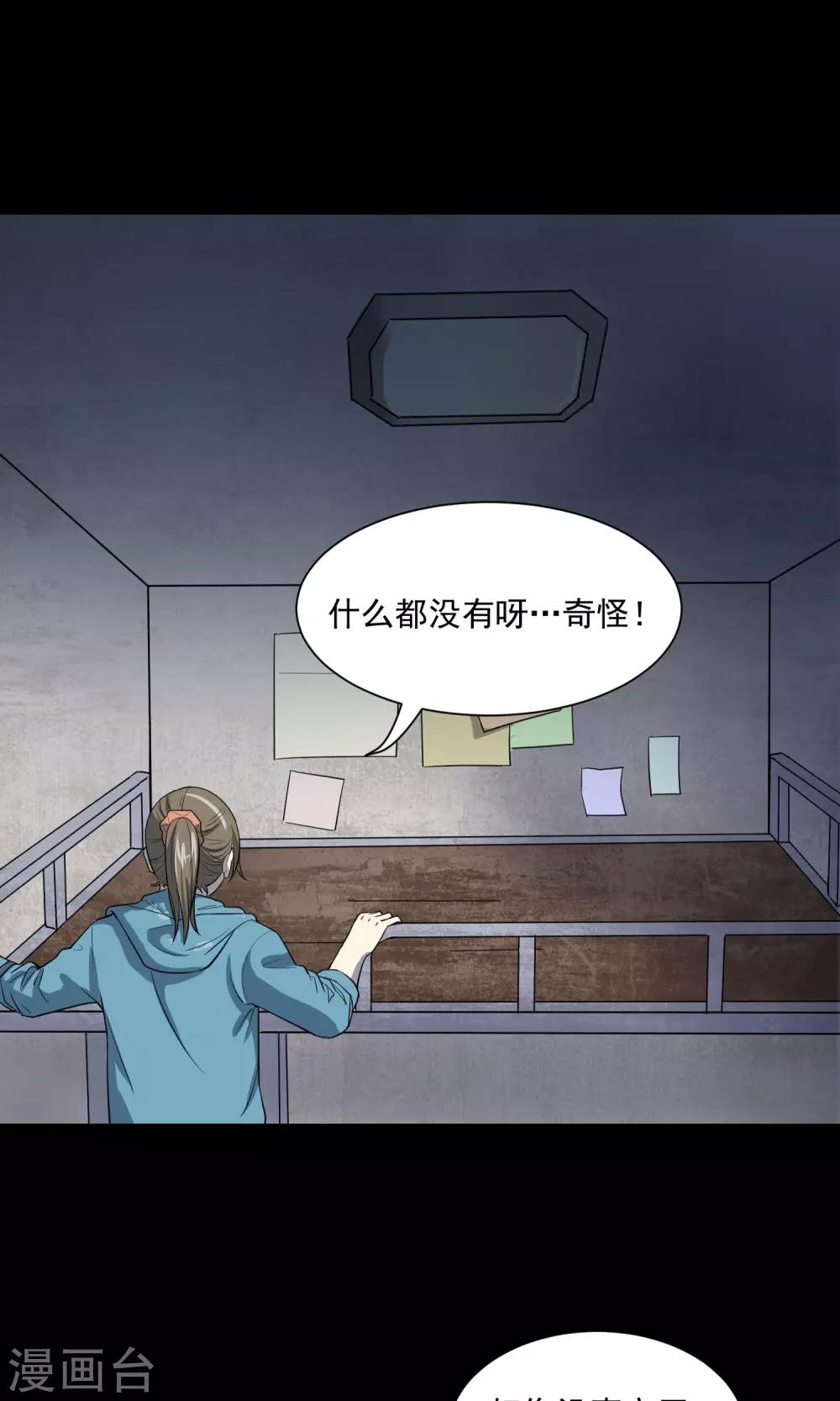 第29话 手表(1/2)-第30话