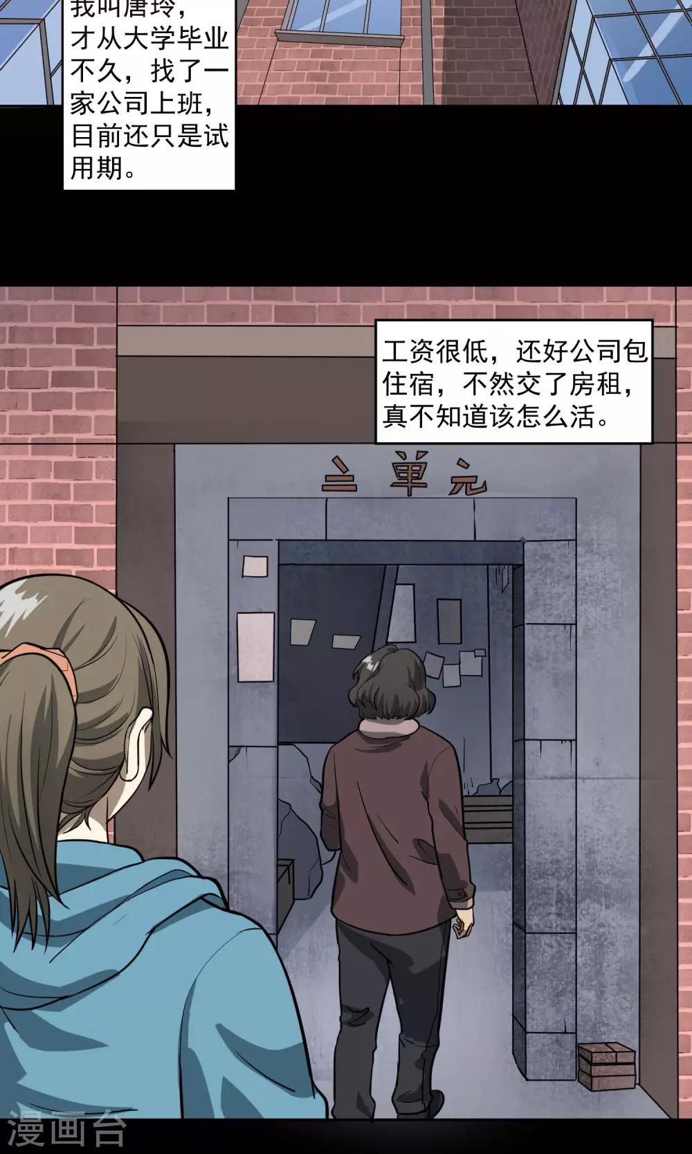 第29话 手表(1/2)-第30话