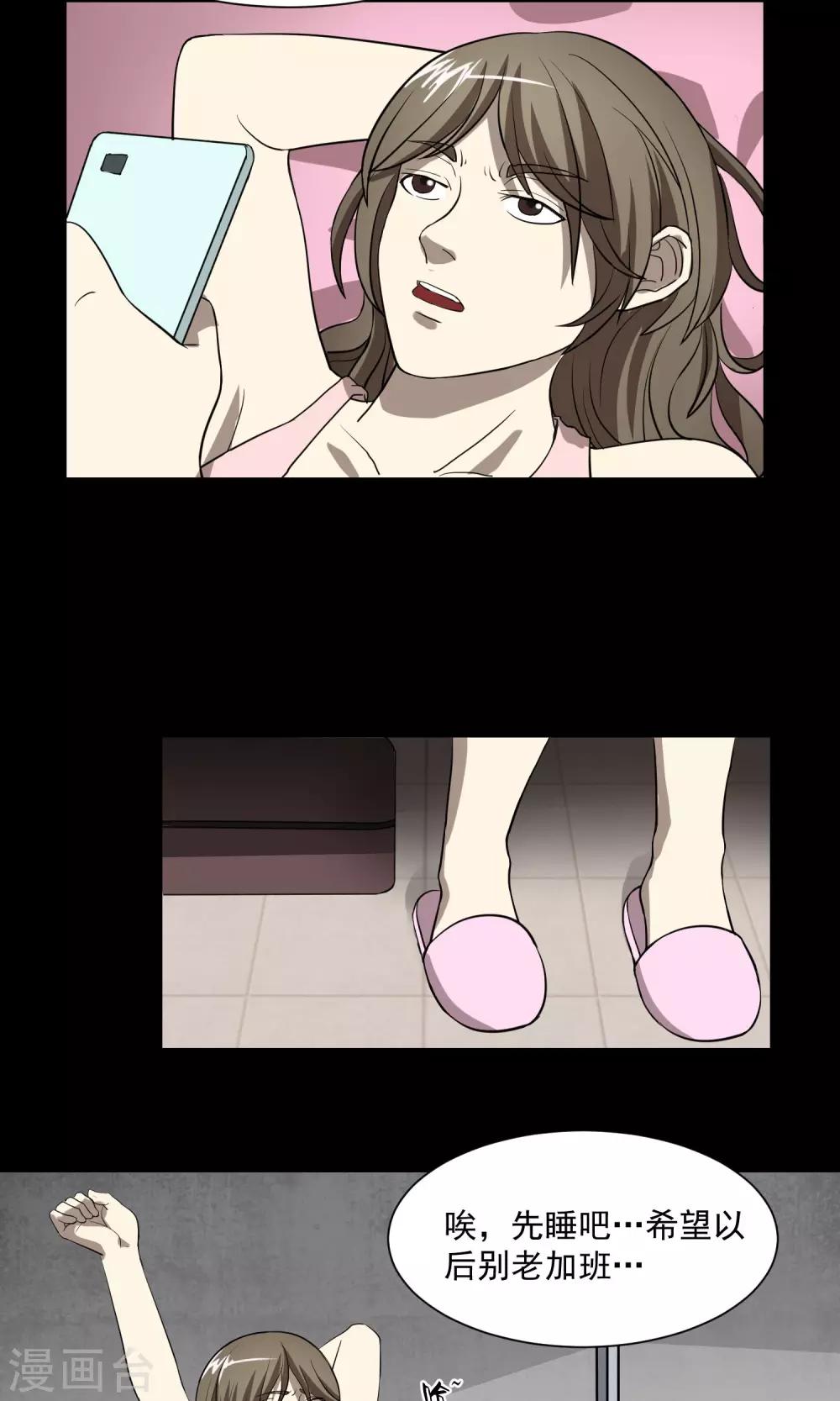 第29话 手表(1/2)-第30话