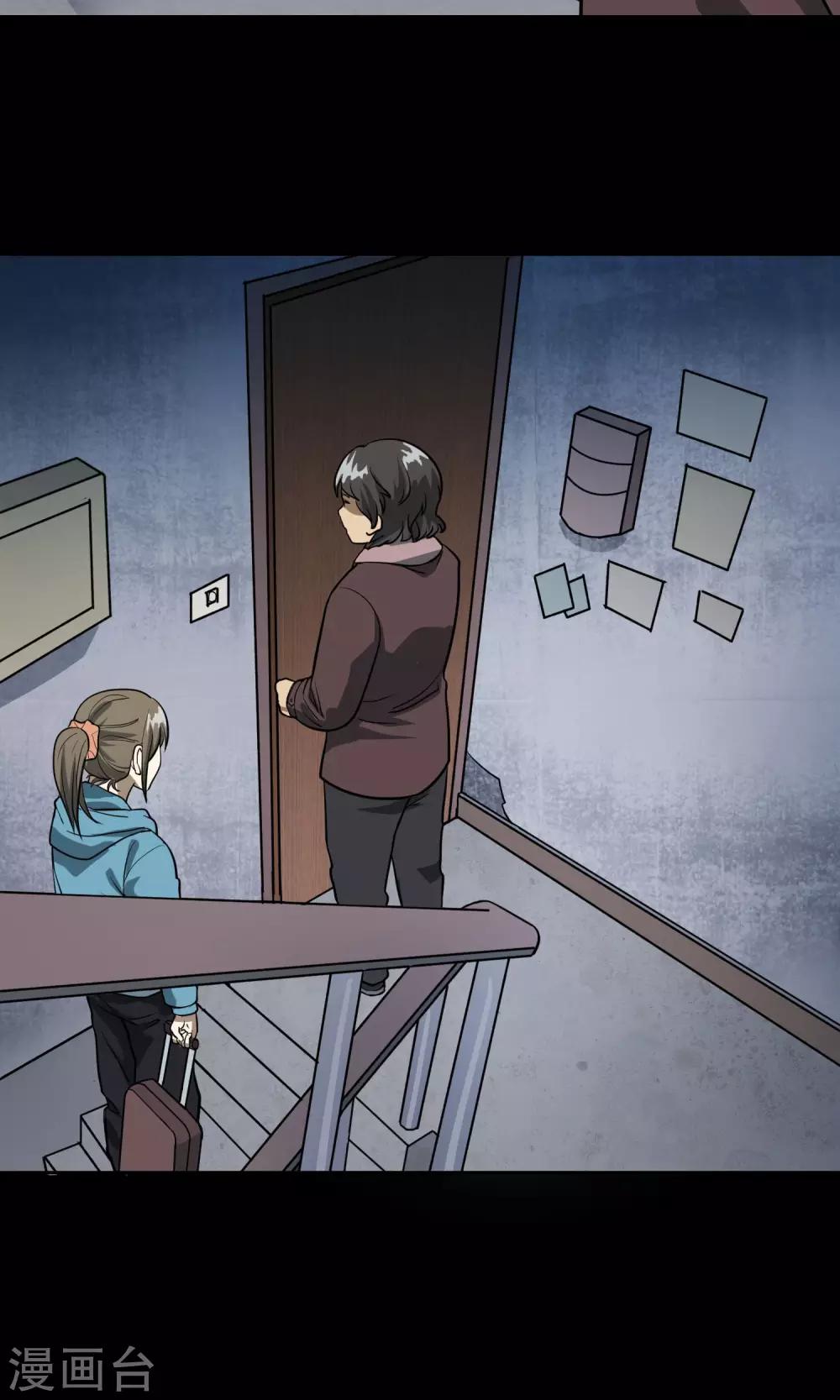 第29话 手表(1/2)-第30话