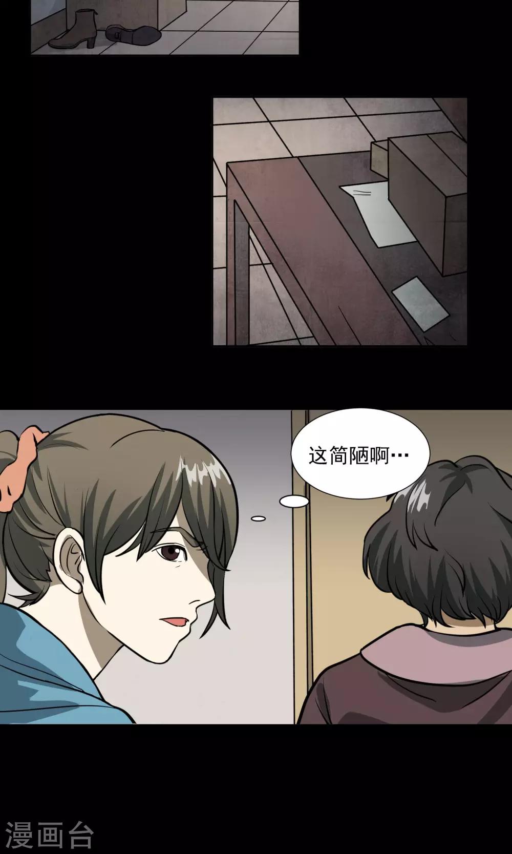 第29话 手表(1/2)-第30话