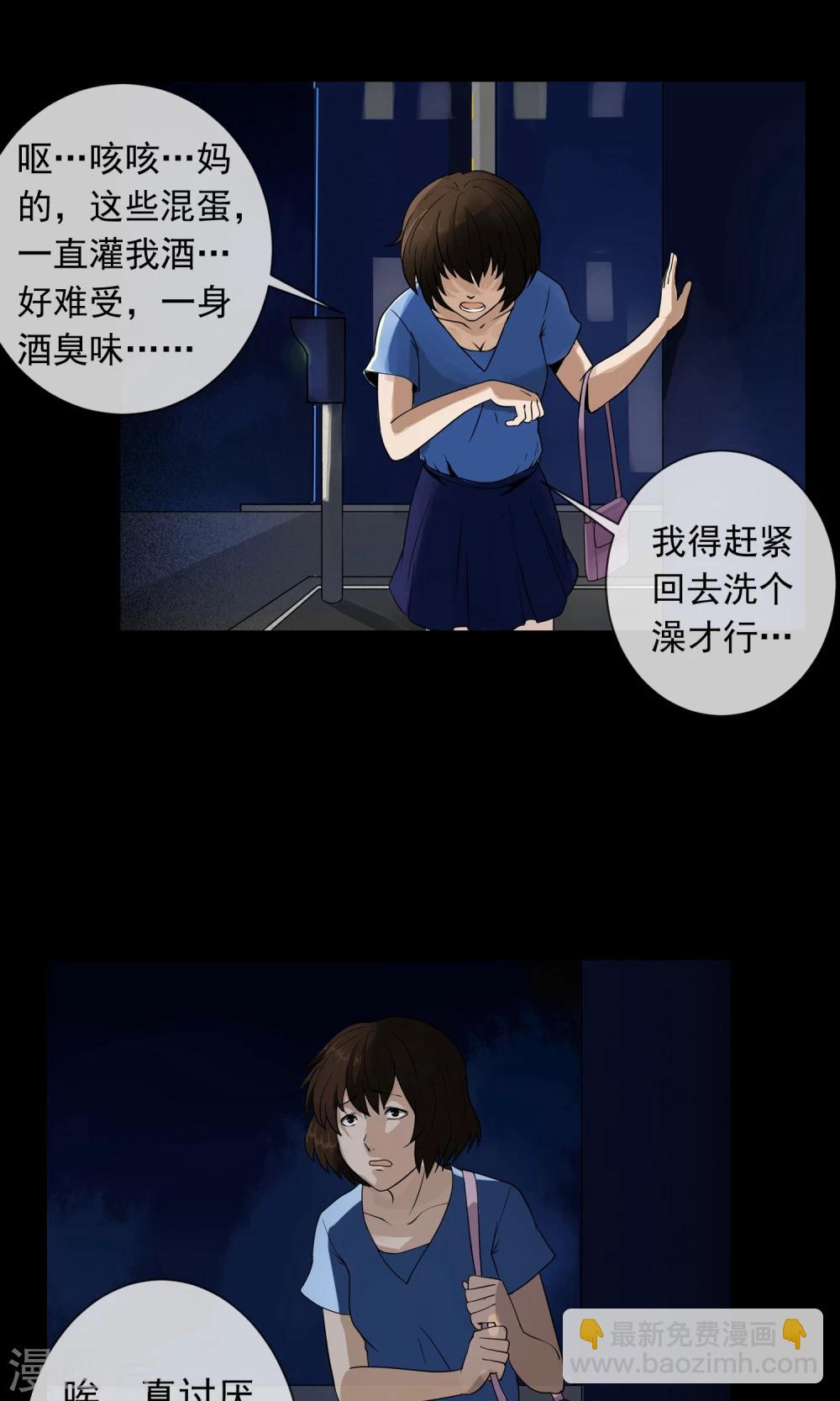 第3话 单身公寓-第4话