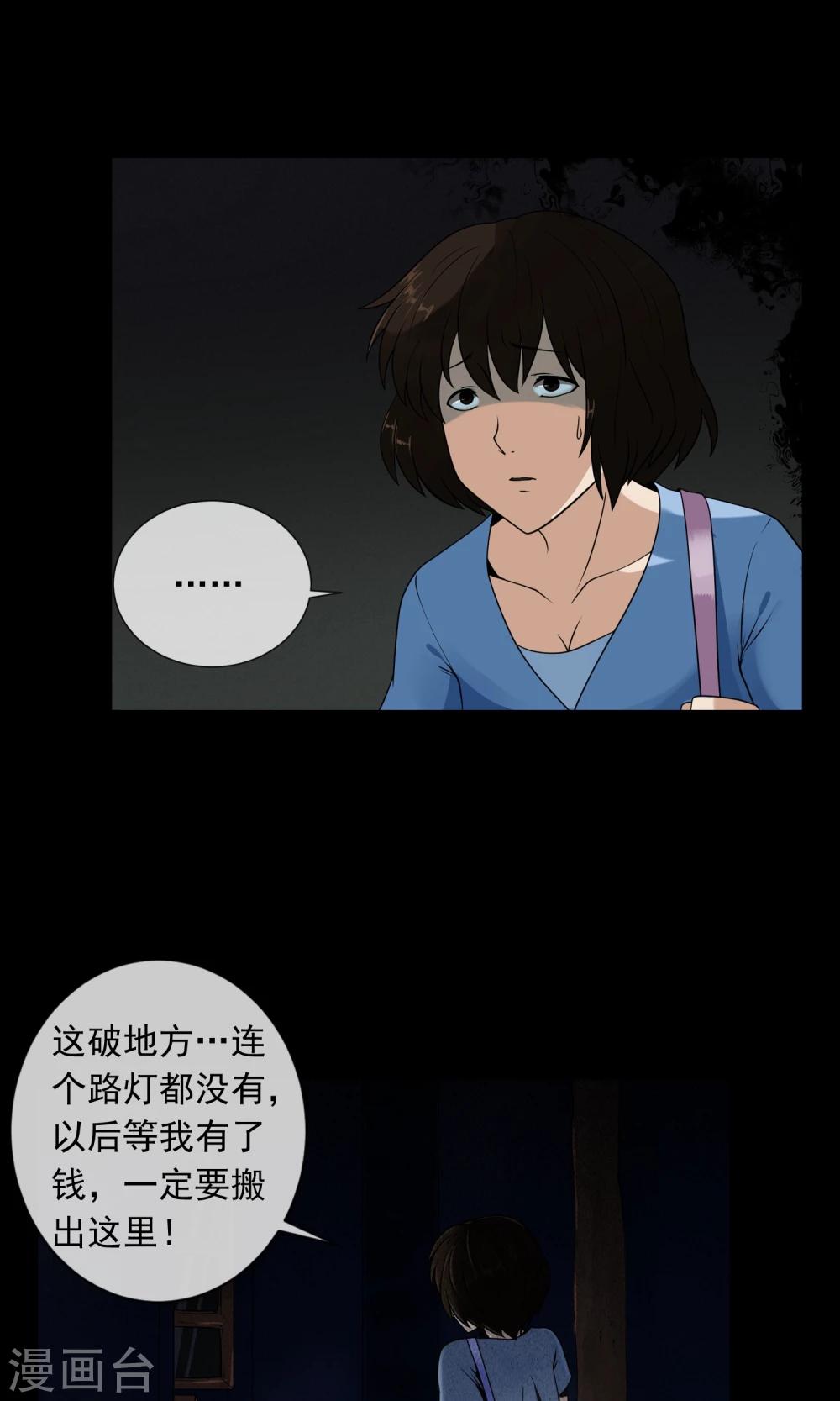 第3话 单身公寓-第4话