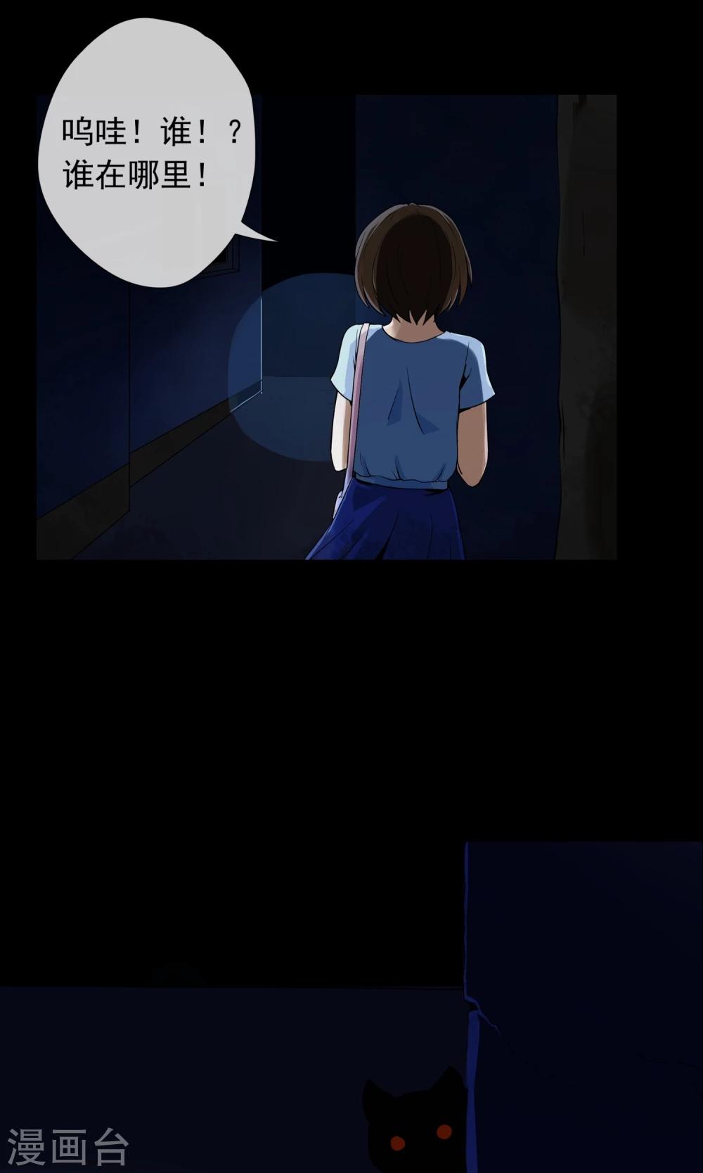 第3话 单身公寓-第4话