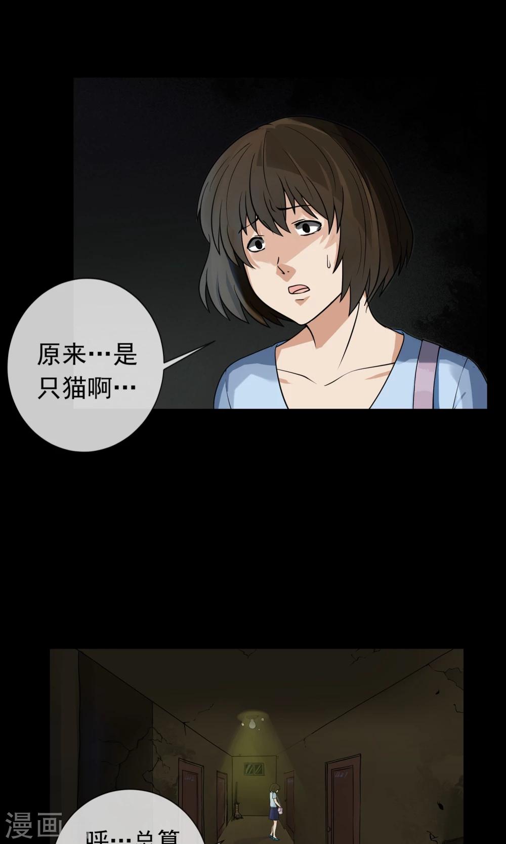 第3话 单身公寓-第4话