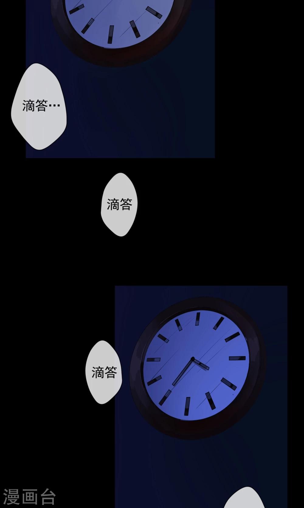 第3话 单身公寓-第4话