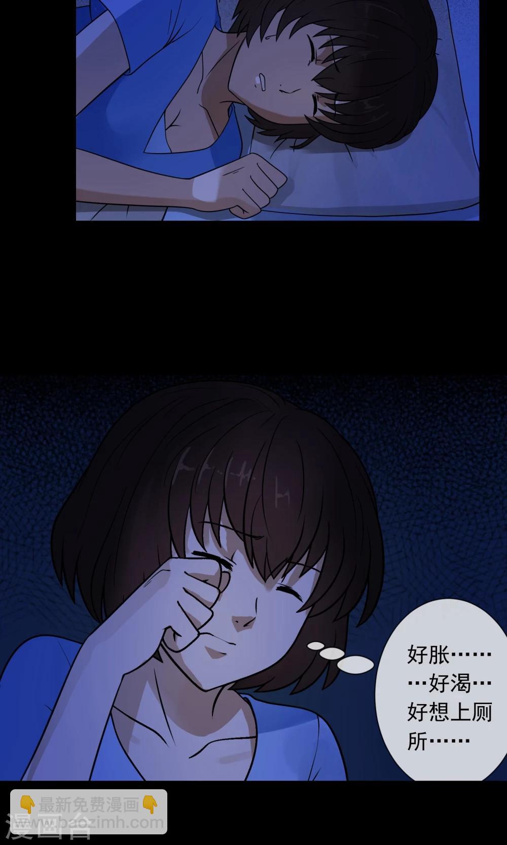 第3话 单身公寓-第4话