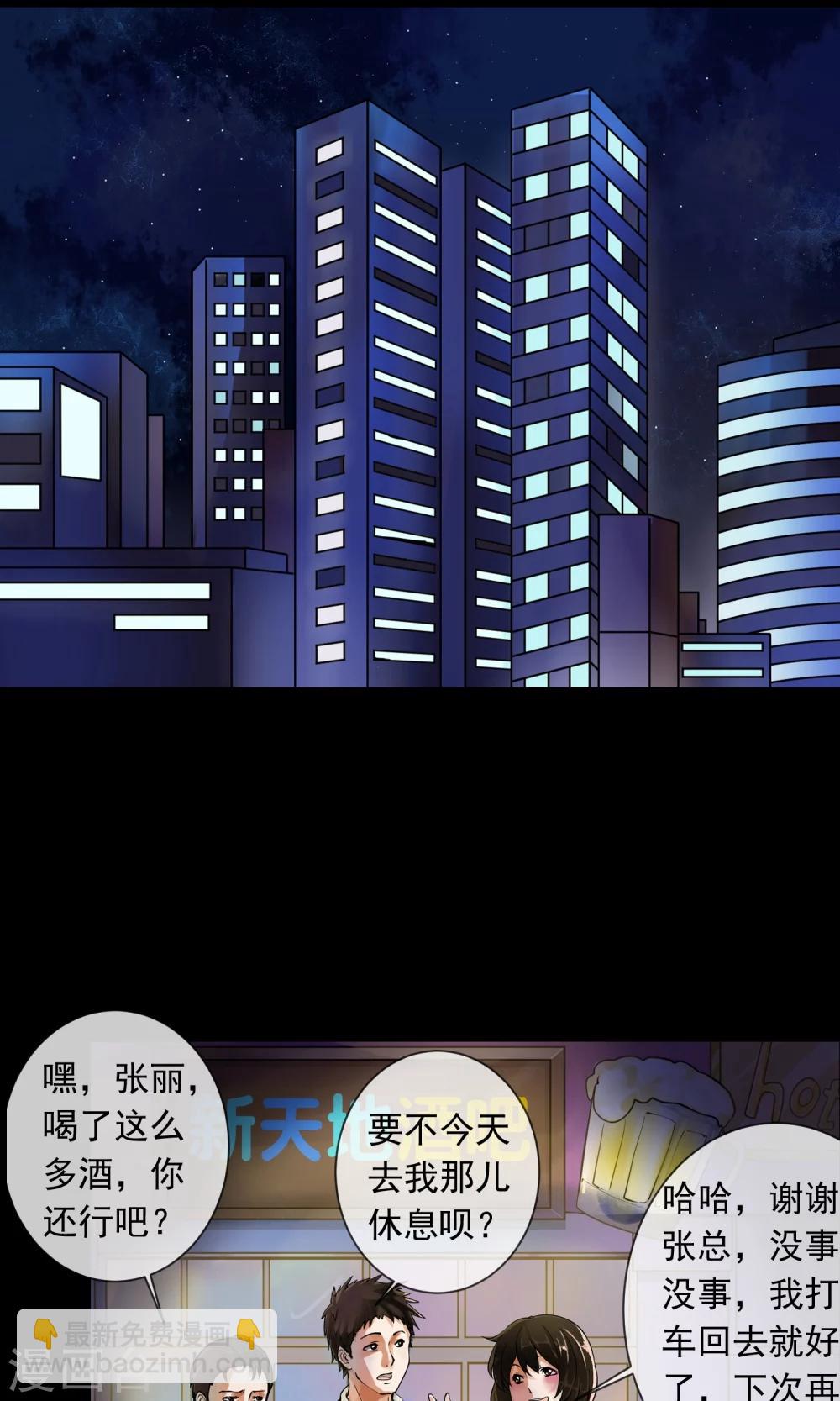 第3话 单身公寓-第4话