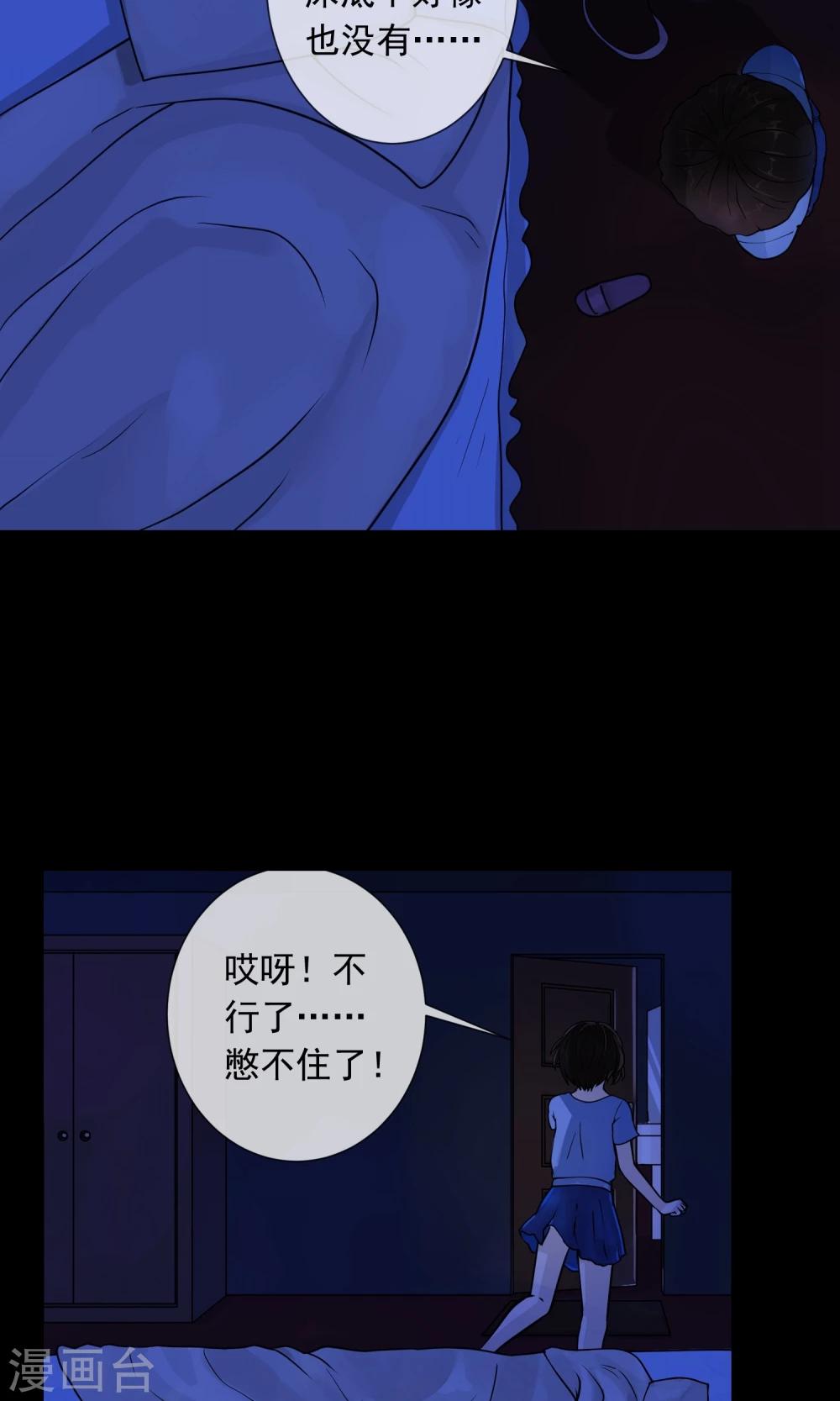 第3话 单身公寓-第4话