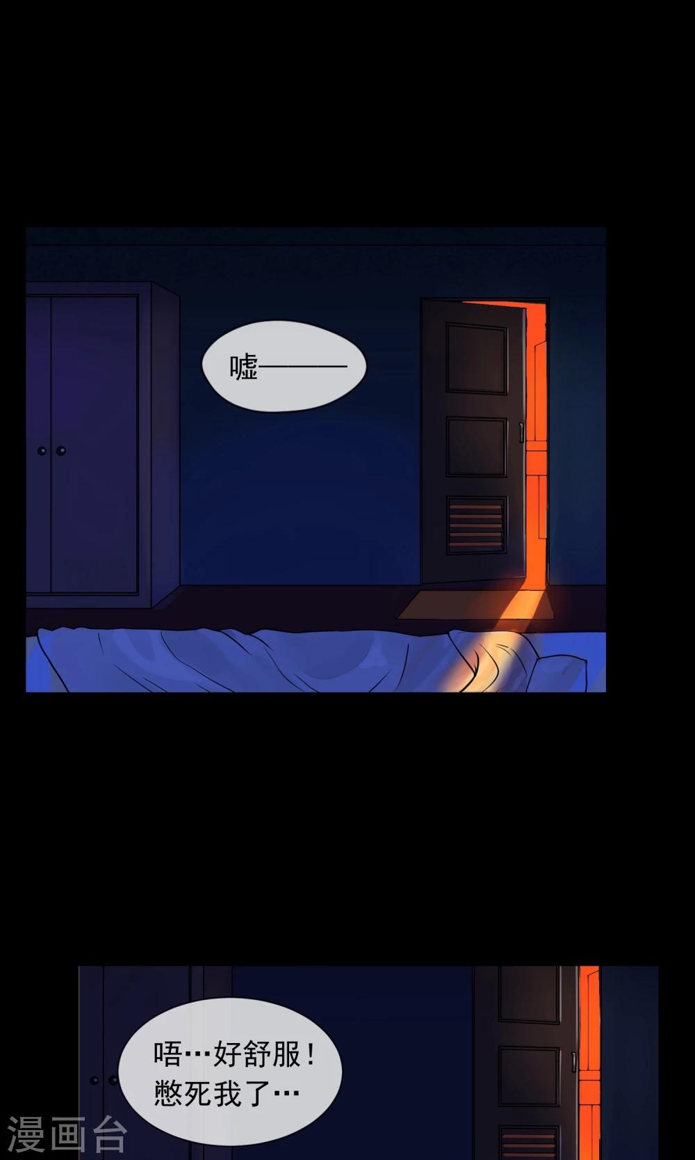 第3话 单身公寓-第4话