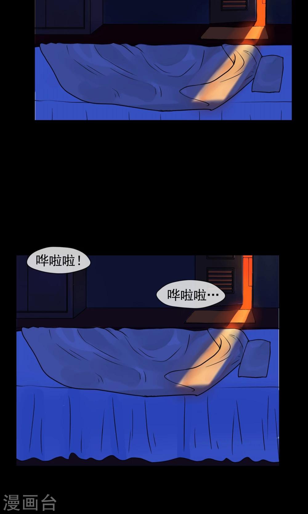 第3话 单身公寓-第4话