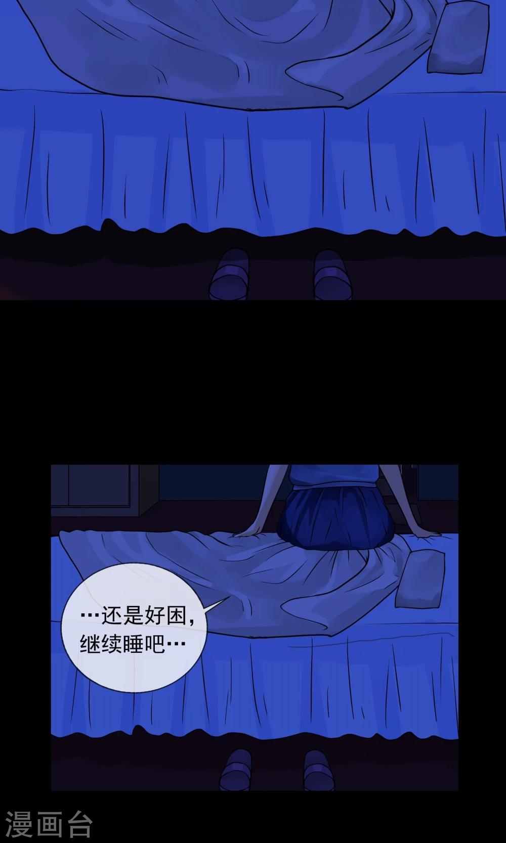 第3话 单身公寓-第4话