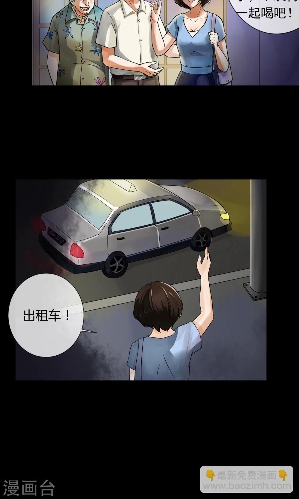 第3话 单身公寓-第4话